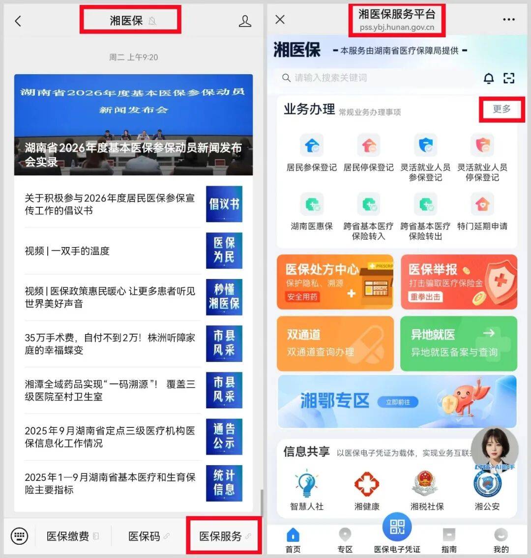 铜川医保提取平台(医保提取平台官网)
