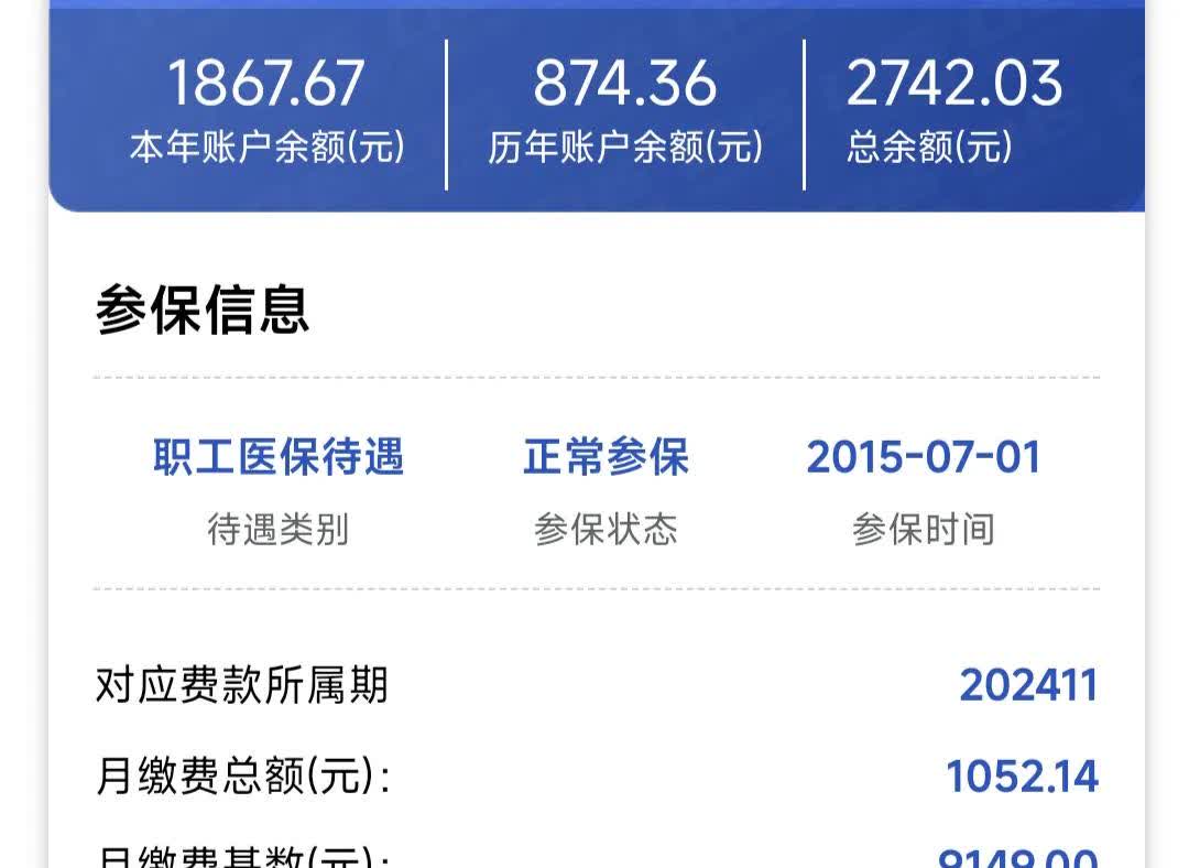 铜川医保余额取现中介微信(微信医保提现钱去哪了)