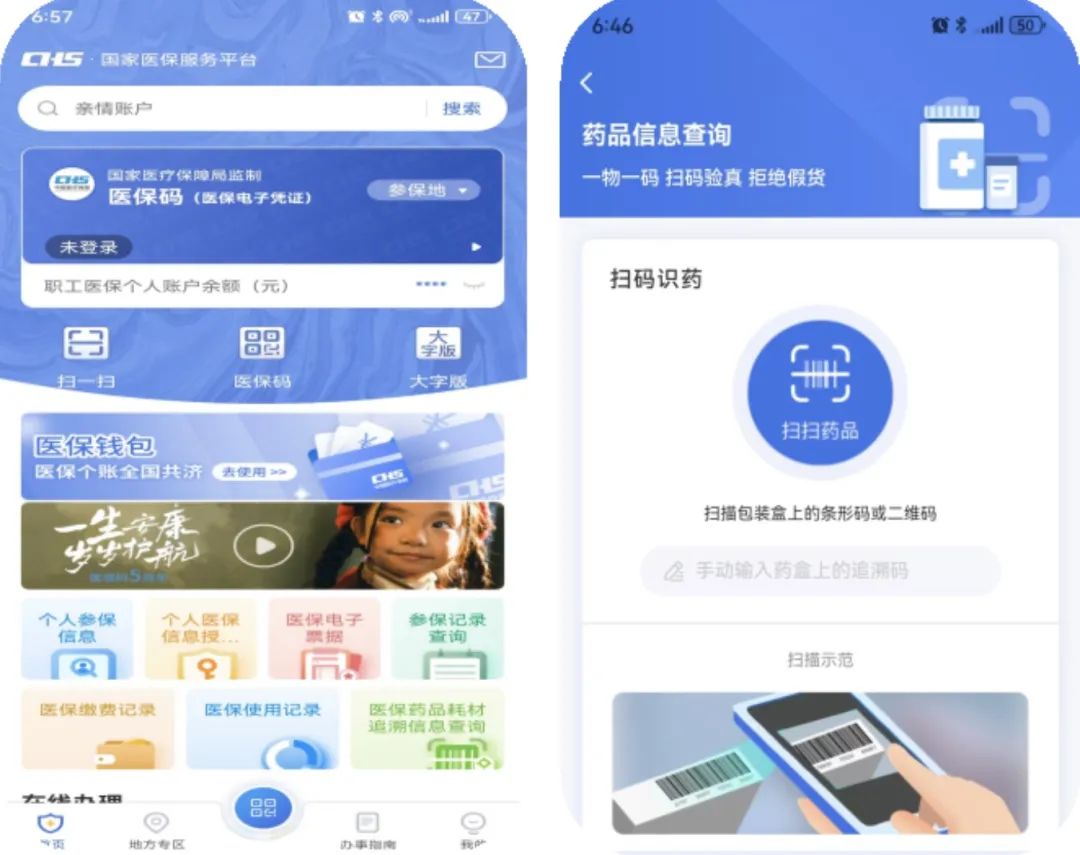 铜川医保提取平台(医保在线提取)