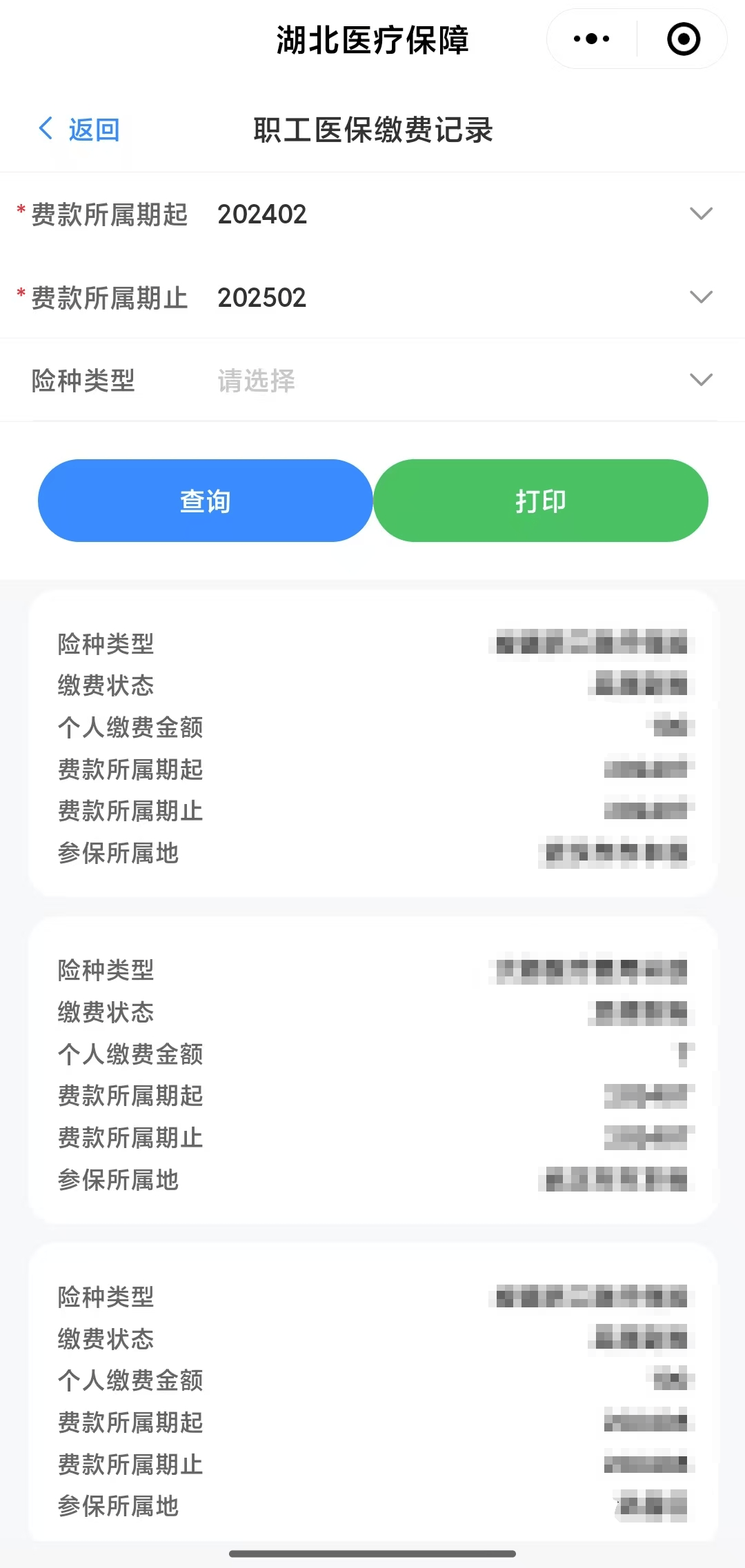 铜川武汉医保卡提取(武汉医保卡提取流程)