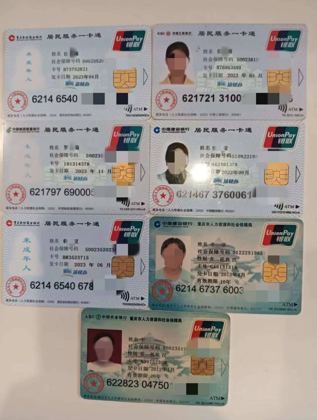 铜川广州急用钱套医保卡(线上套医保被骗了)