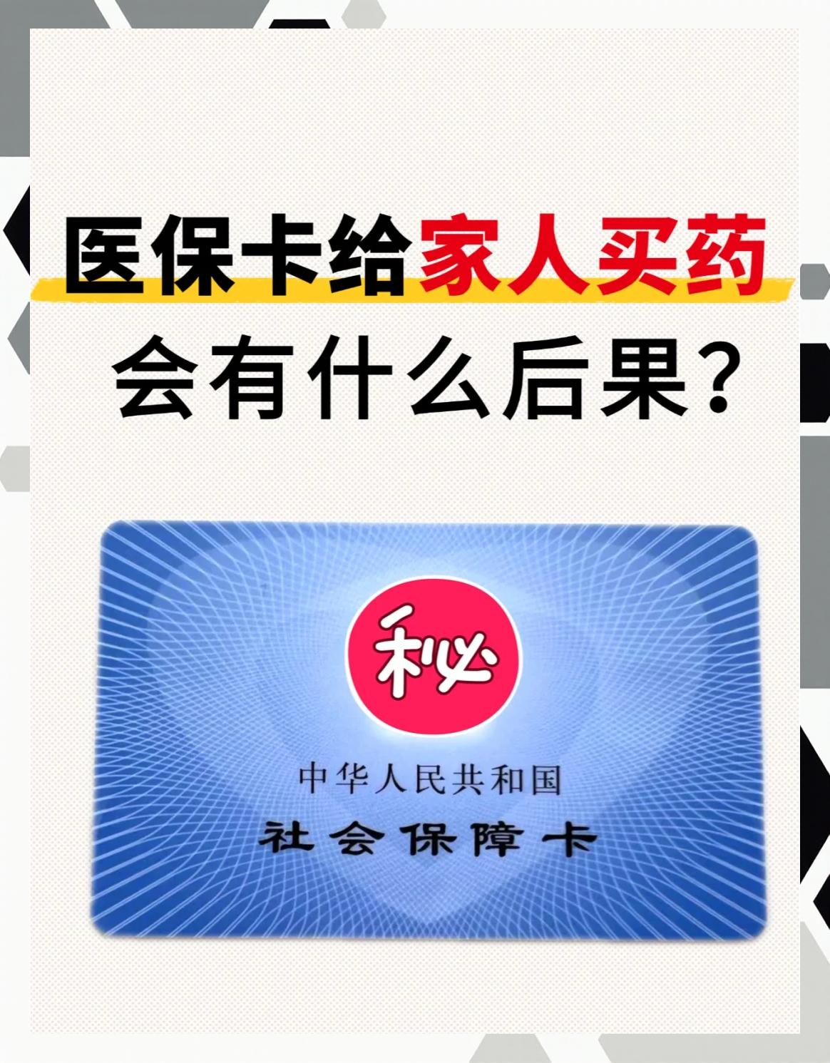 铜川全国医保取现回收商家(24小时在线套医保微信)