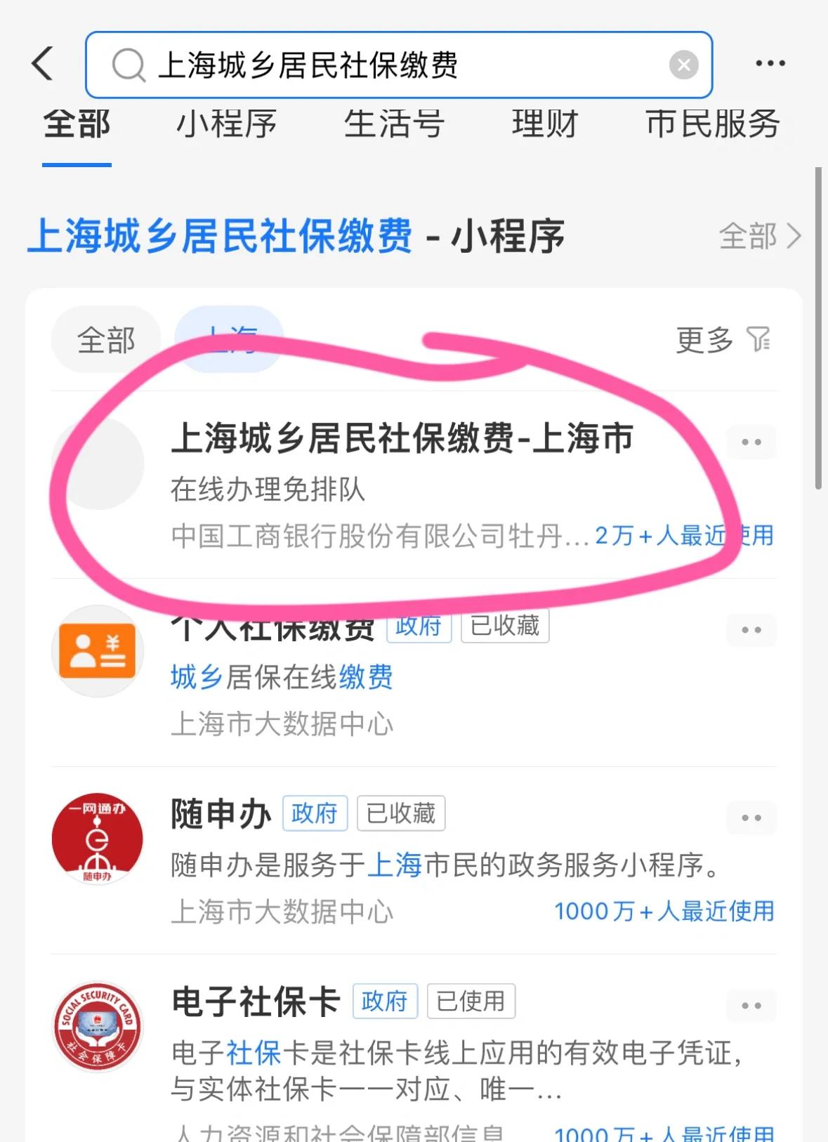 铜川上海医保提取平台(上海医保提取平台官网)