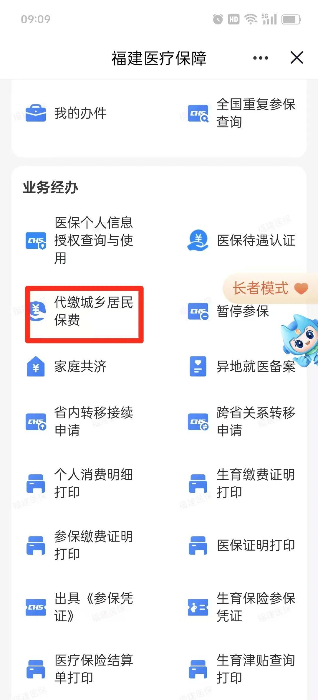 铜川医保提取中介联系方式(200到500的小额医保提取)