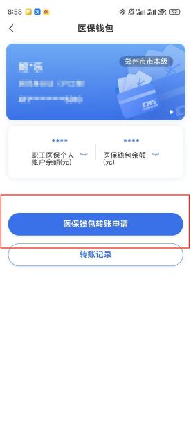 铜川【58同城】医保取现(怎么跟药店老板说套医保)