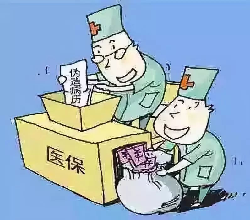 铜川医保套现犯法吗(医保套现犯法吗坐牢吗)