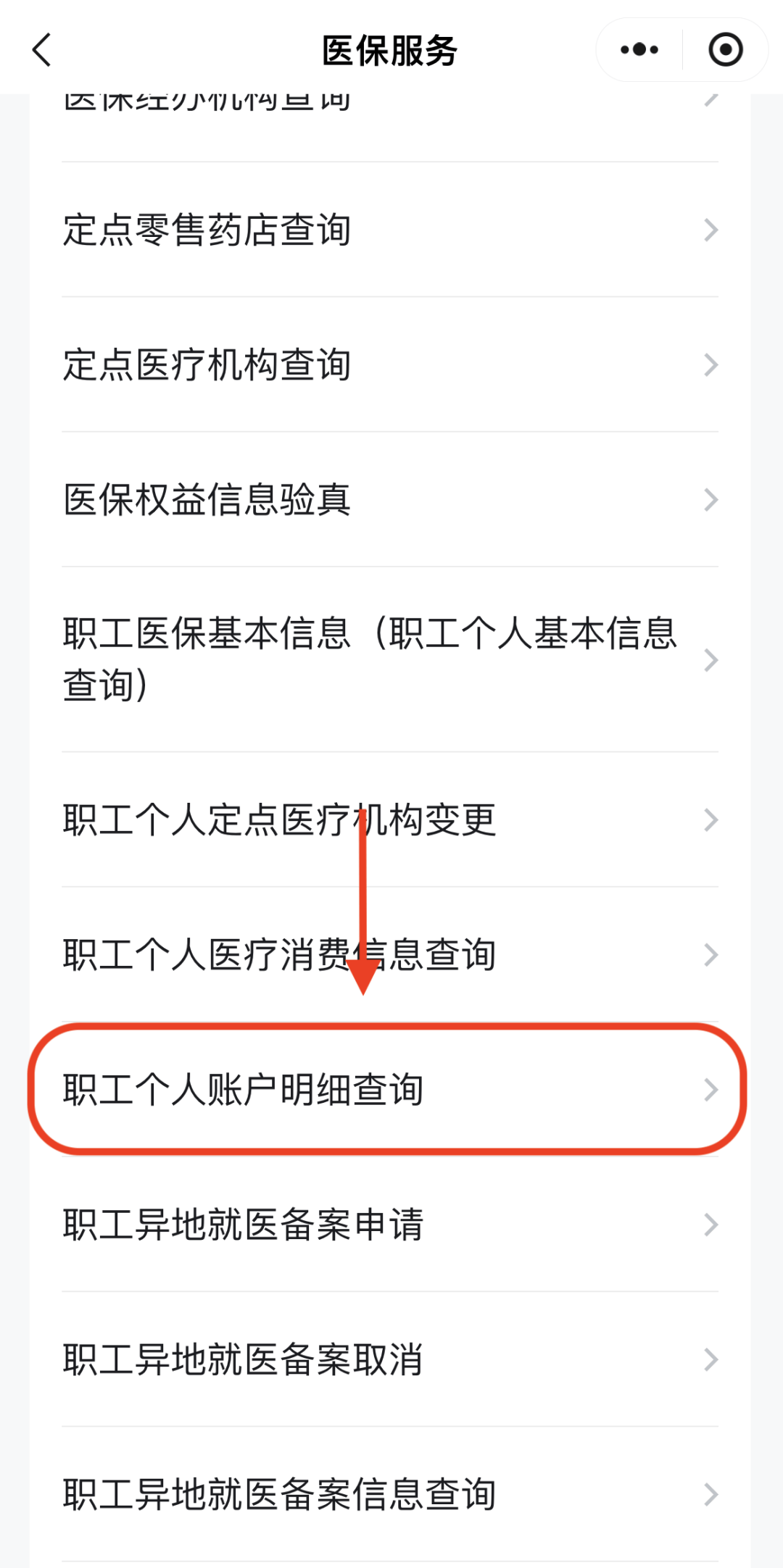 铜川医保换现金秒到账24小时(医保兑换)