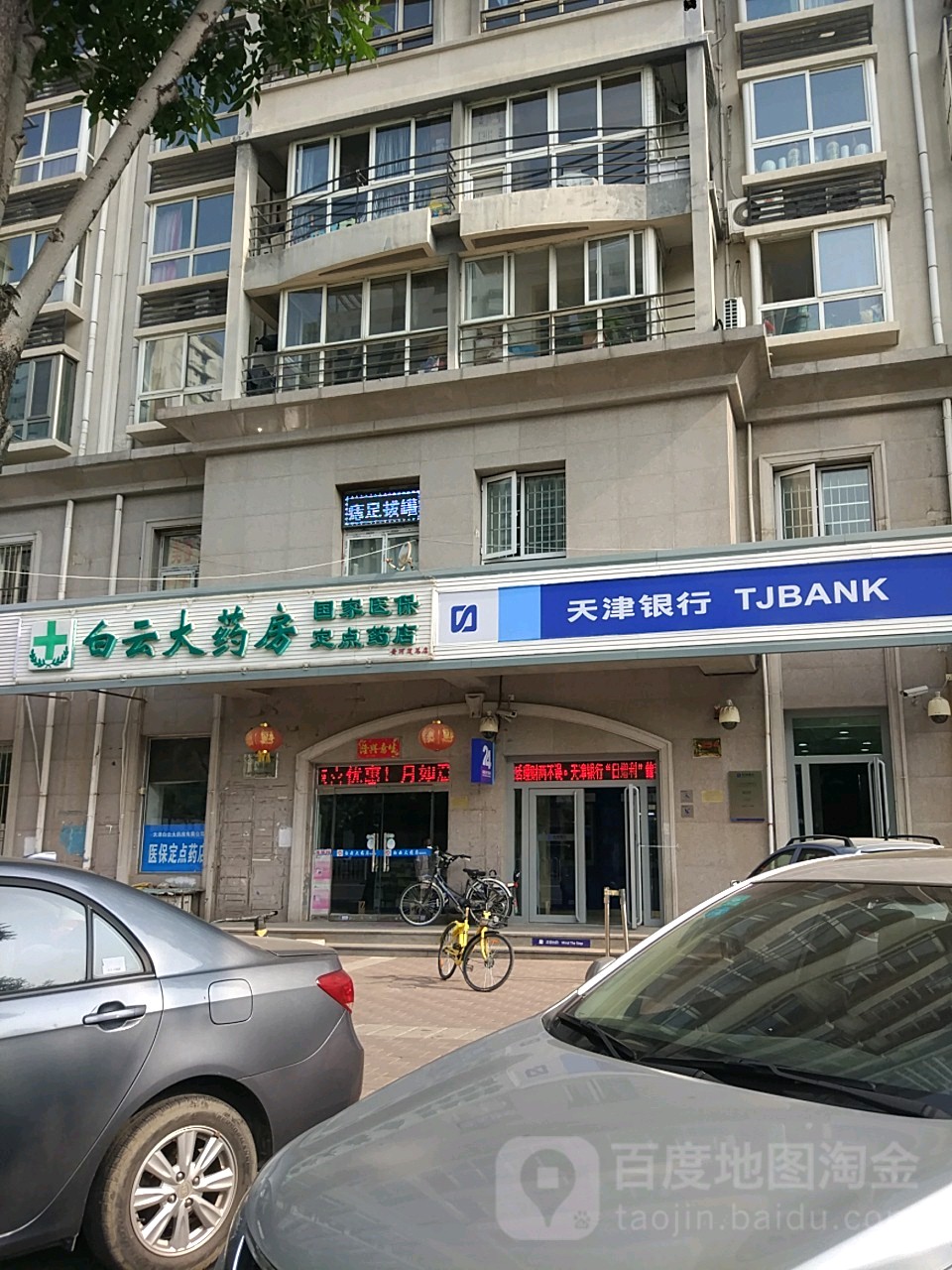 铜川医保套现24小时联系方式(医保套现一般点数收多少)