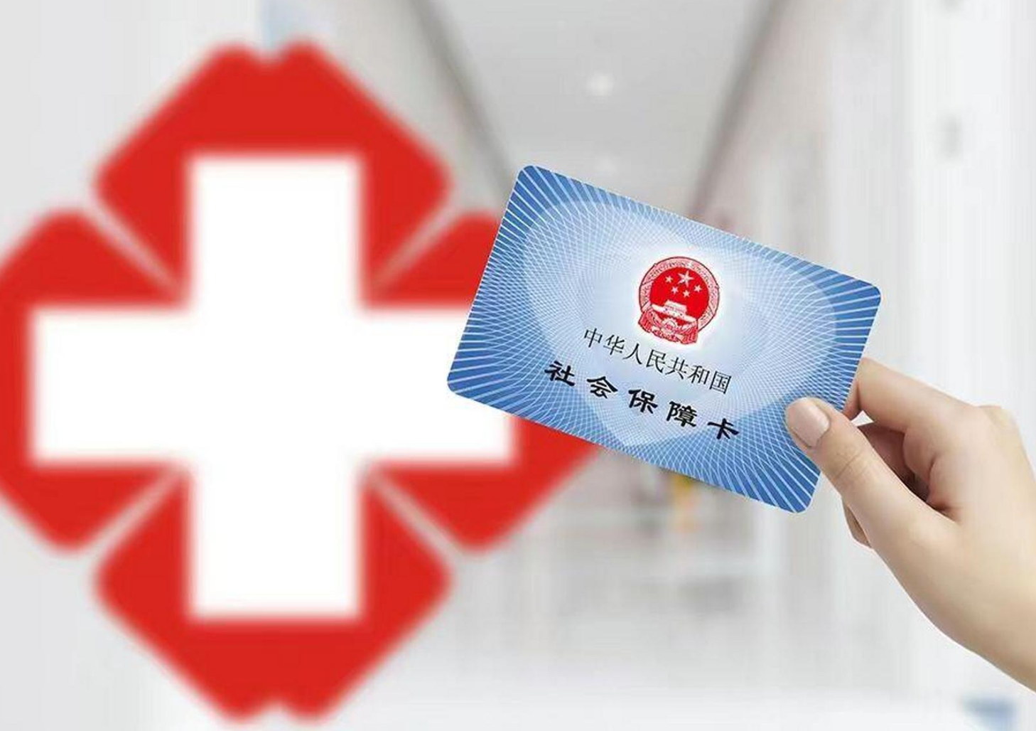 铜川上海急用钱套医保卡(急用钱套医保卡联系方式)