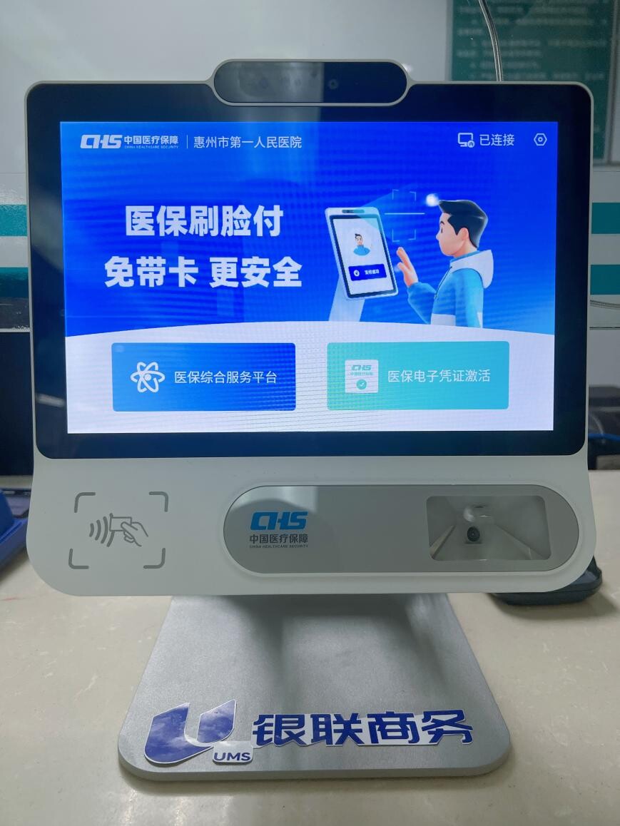 铜川医保24小时平台(医保24小时平台查询)