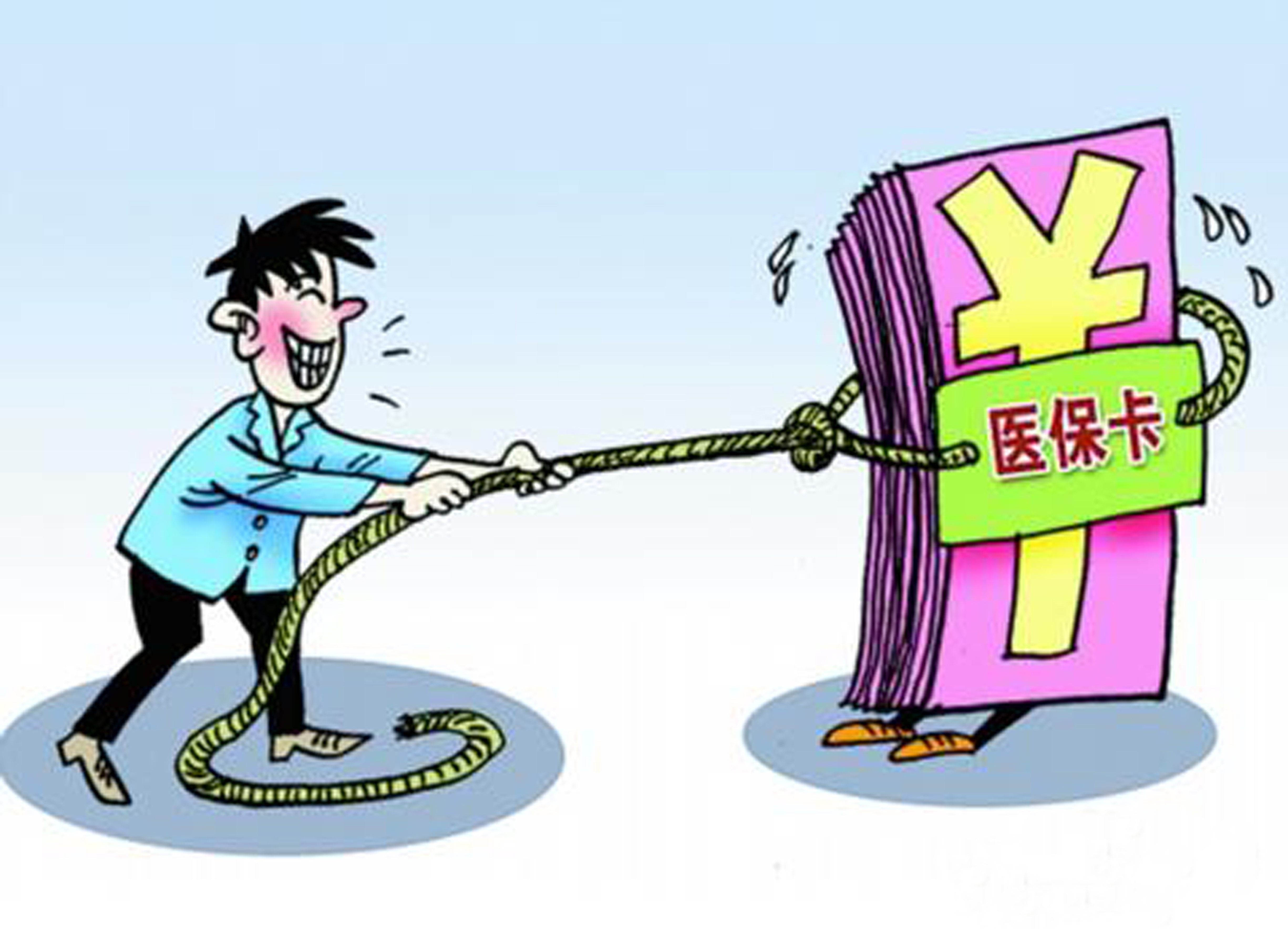 铜川武汉医保卡套现手续费(医保套取现金最佳方法)