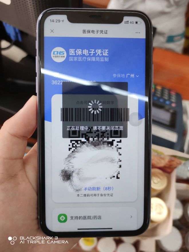 铜川医保套现24小时微信(医保套现24小时微信小额)