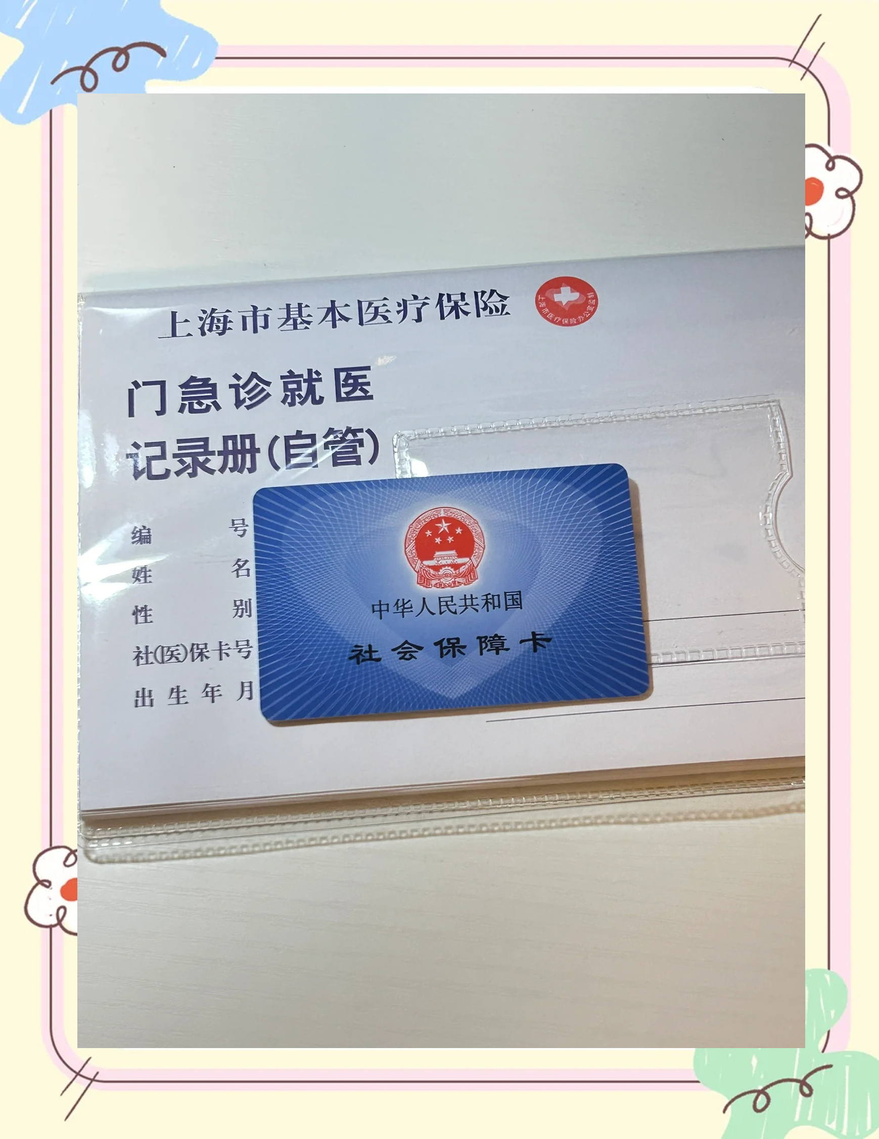 铜川急用钱套医保卡(一千的医保能套现多少)