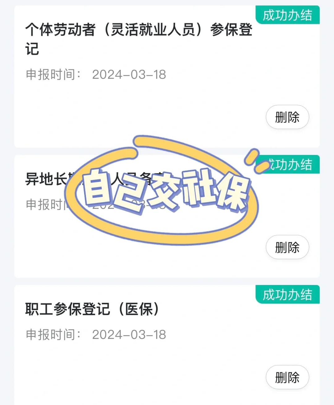 铜川医保提取中介(北京医疗保险个人账户提取)