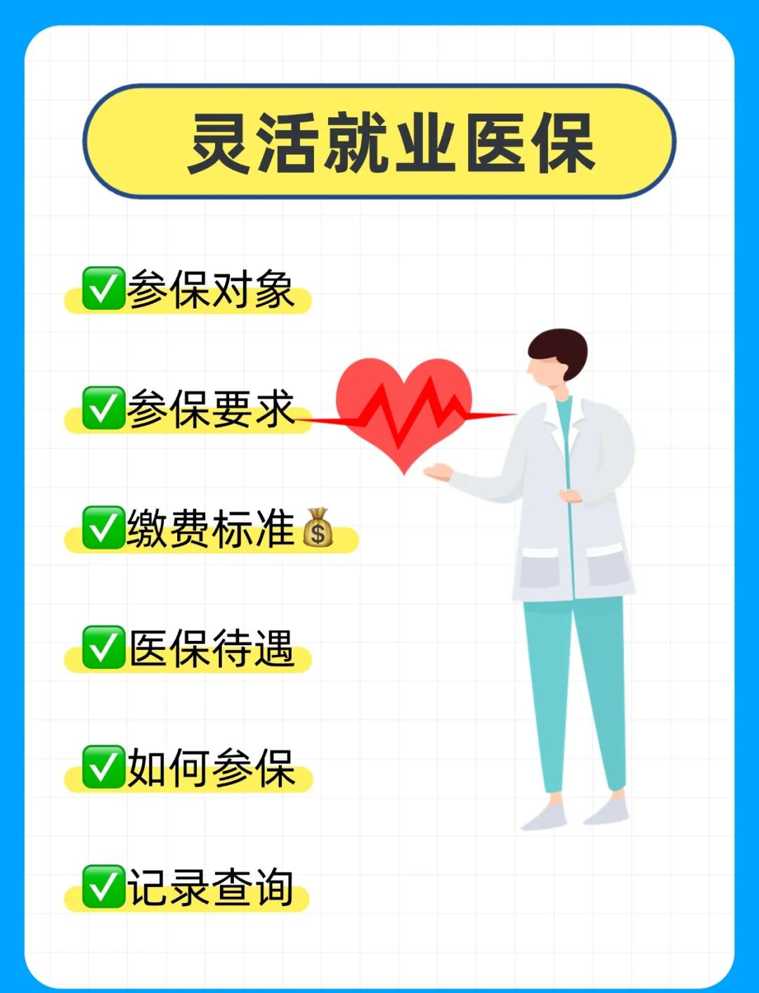 铜川医保提取中介(医保提取中介官网入口)