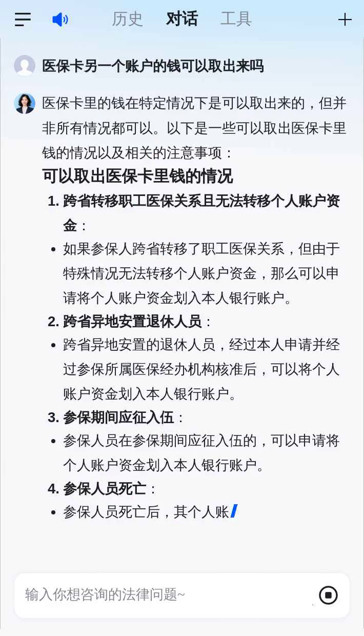 铜川医保卡余额回收联系方式(医保卡余额回收联系方式怎么填)