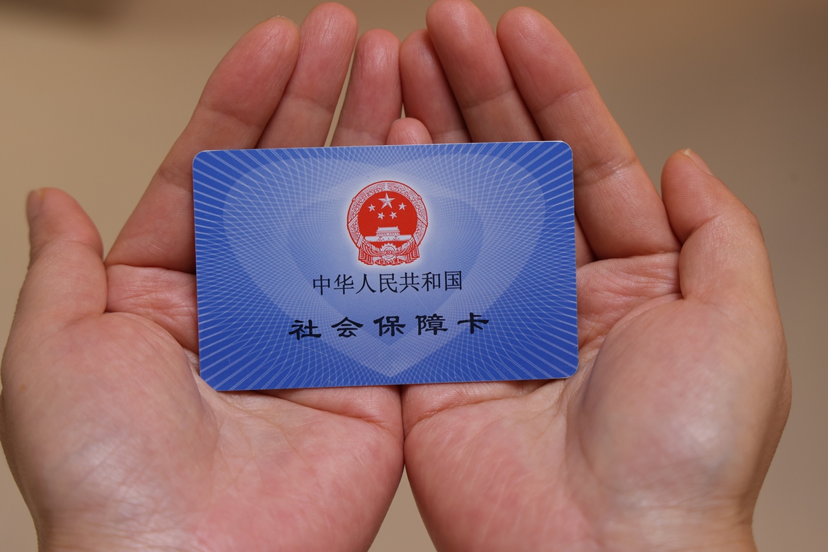 上海急用钱套医保卡(上海医保套现有办法吗)