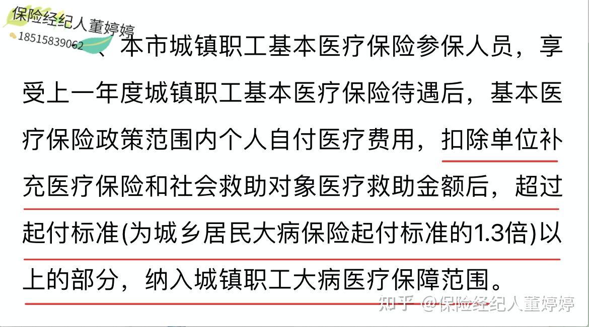 铜川医保提取中介(北京医保提取中介费怎么算)