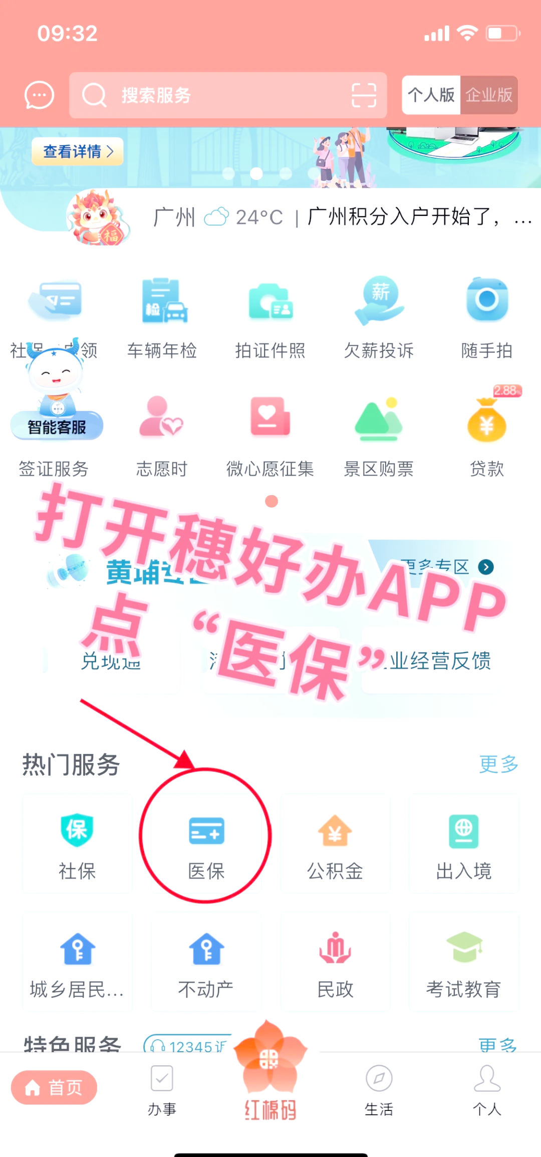 铜川小额医保提取代办(小额医保提取代办多久到账)