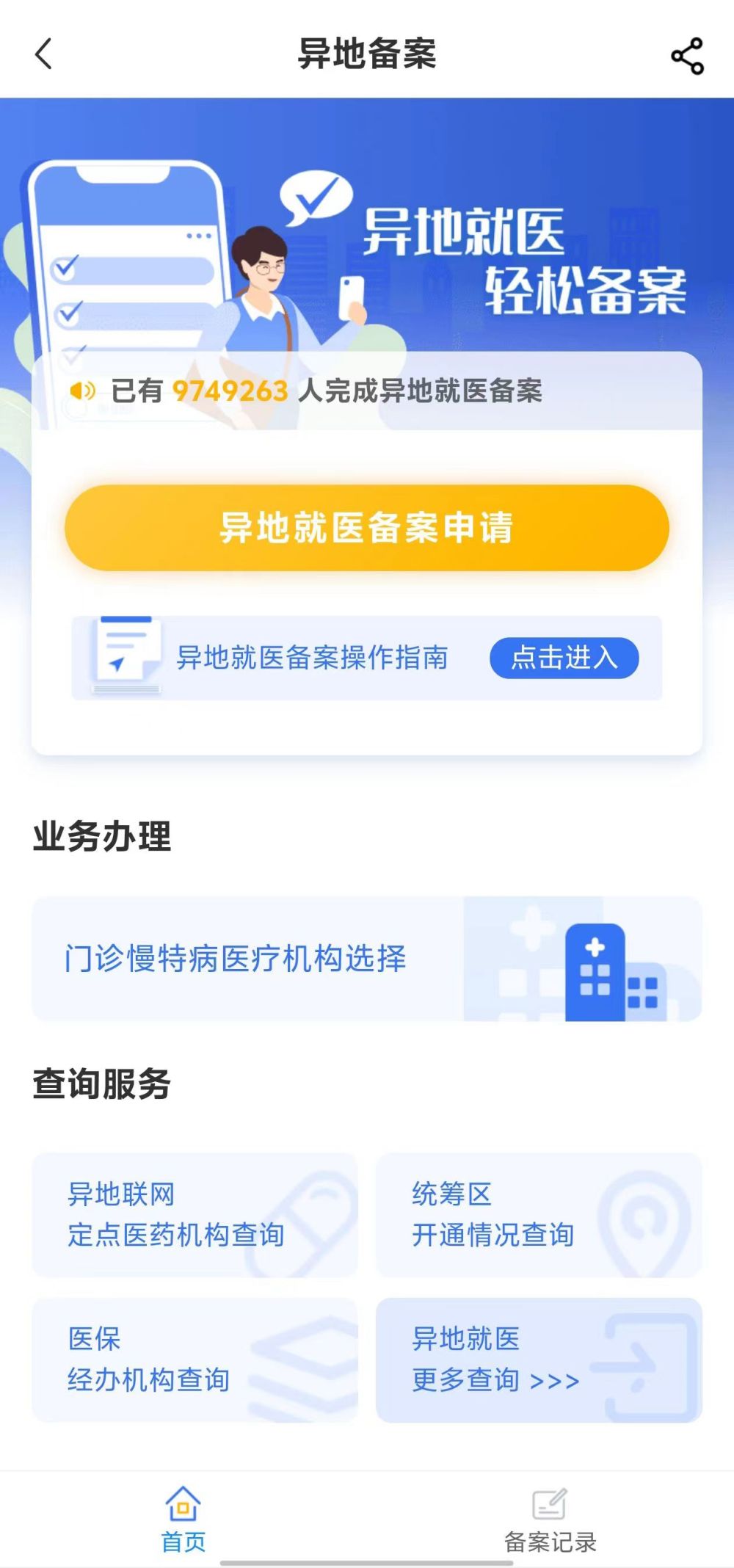 铜川全国24小时医保提取平台(全国24小时医保提取平台电话)