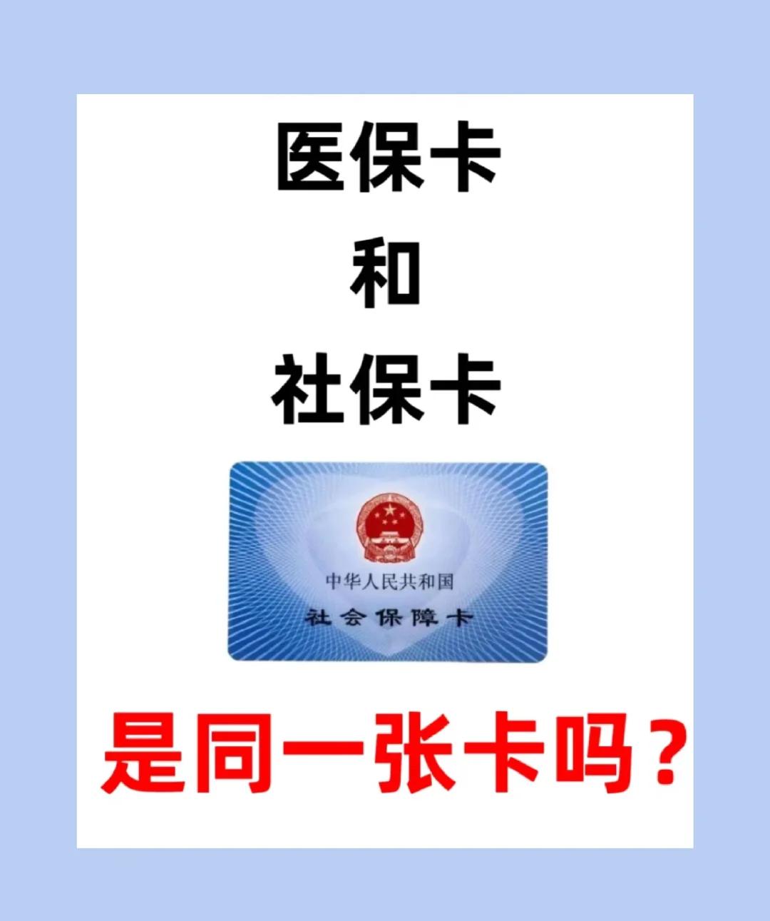 铜川上海急用钱套医保卡(上海药店帮忙套医保卡)