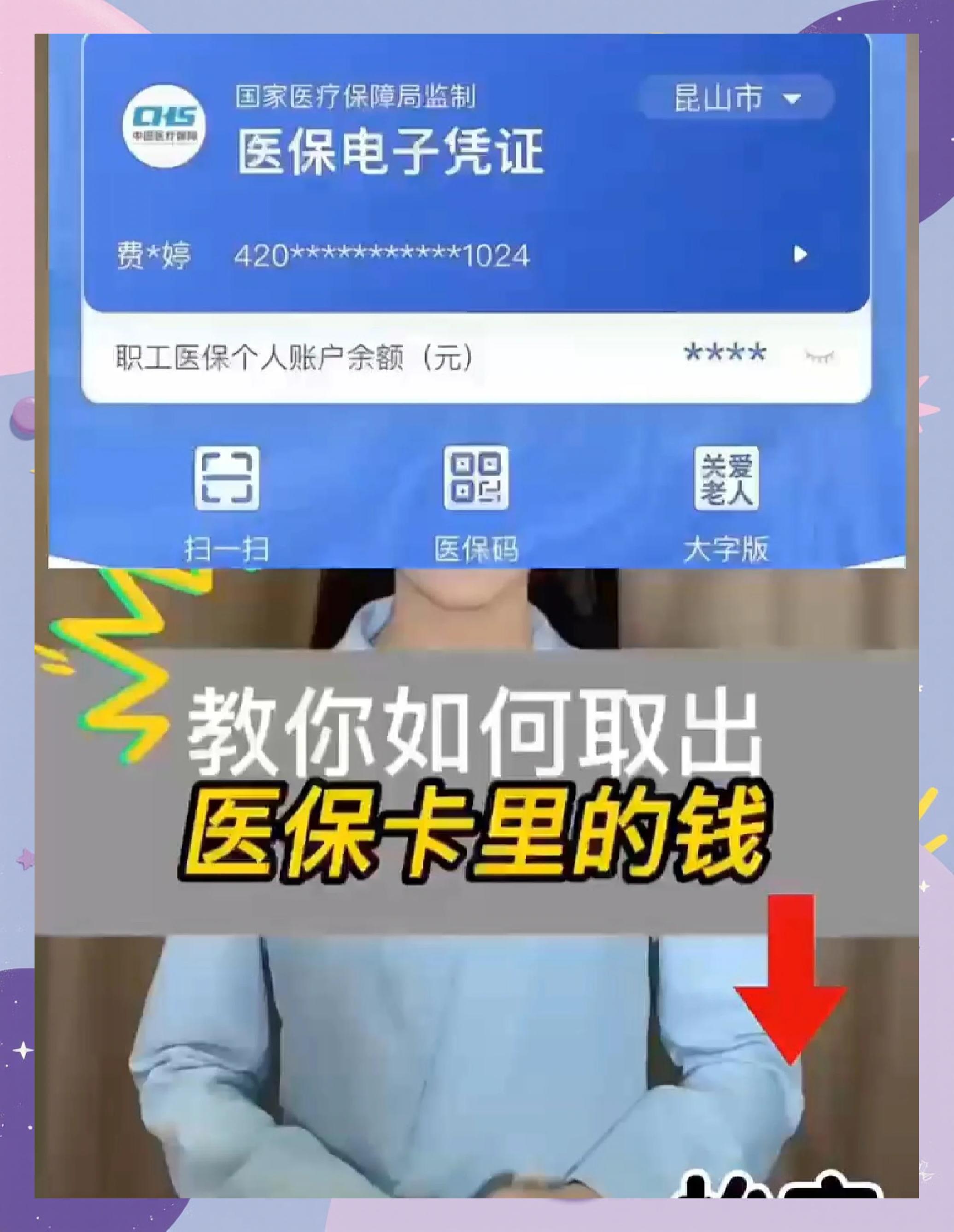 铜川医保卡套取现金渠道(24小时高价回收医保)