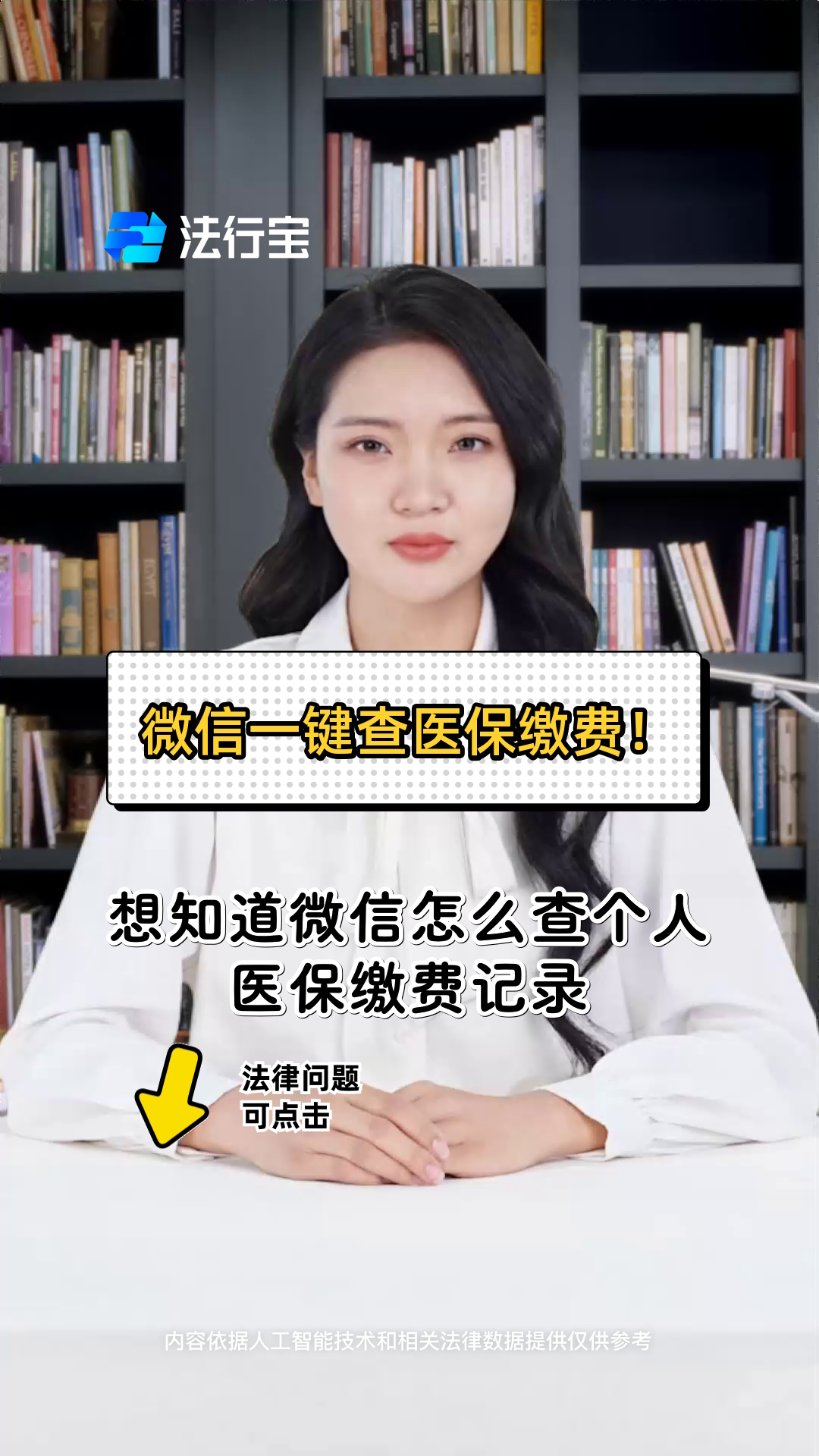 铜川医保提取微信(医保提取微信需要什么条件)