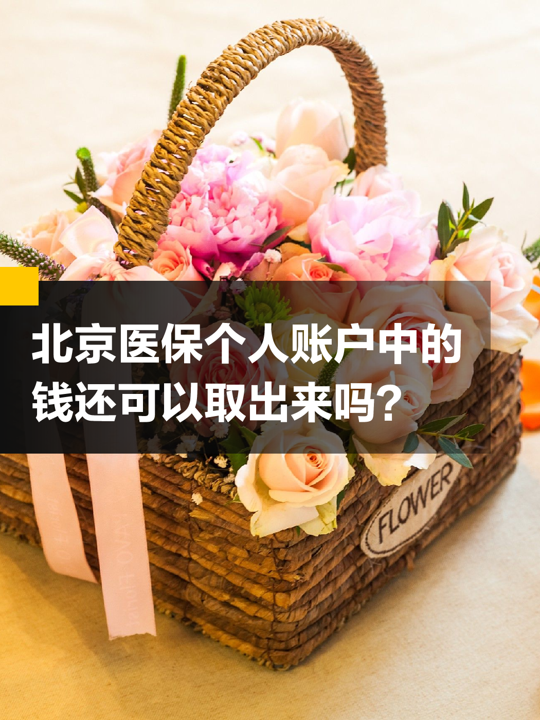 铜川医保小额提取代办600以内(200到500的小额医保提取)