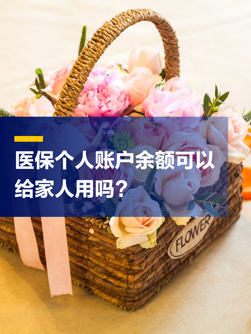 铜川急用钱套医保中介(上海医保提现中介)