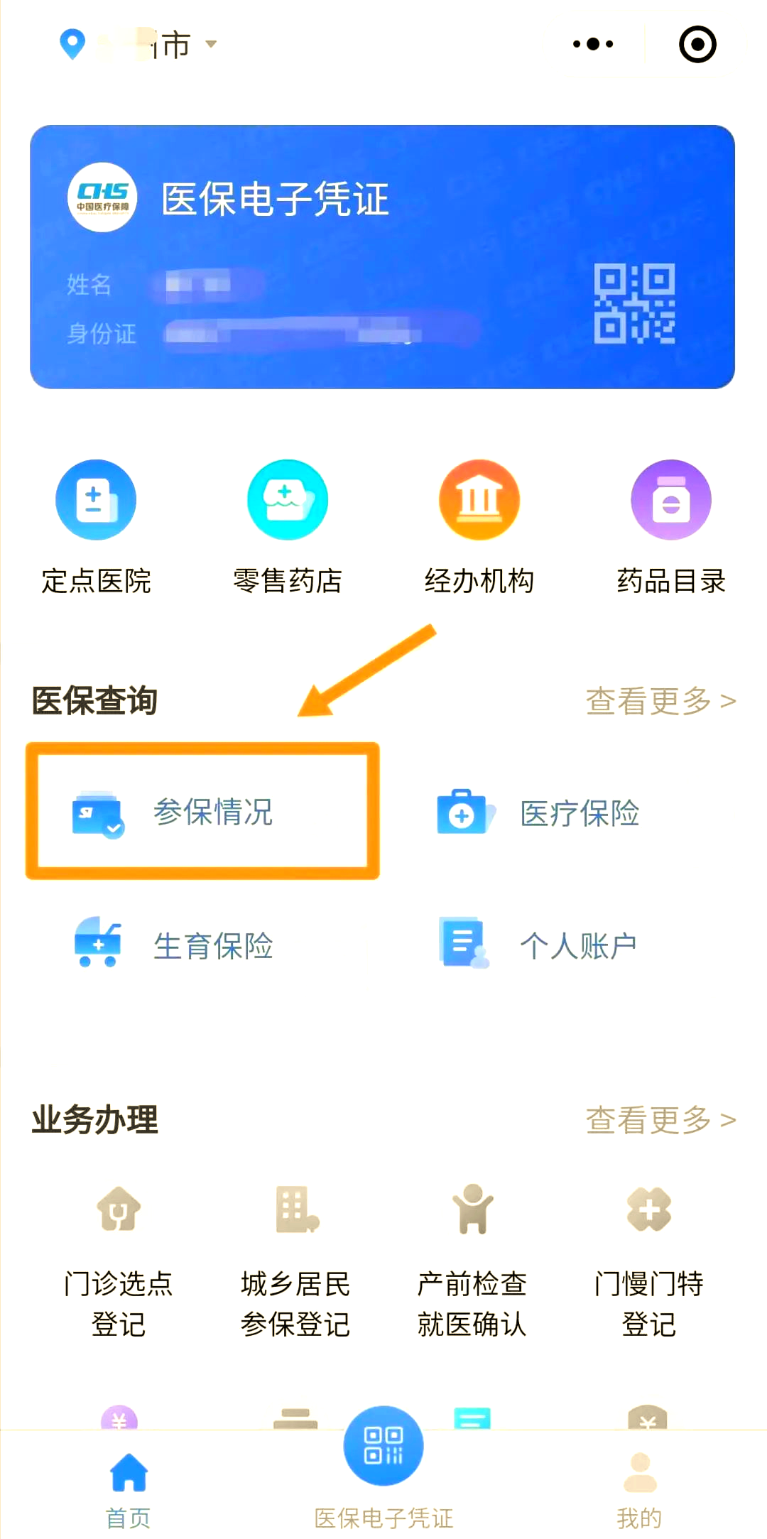 铜川医保个人账户余额取现(医保个人账户余额取现连云港怎么取)