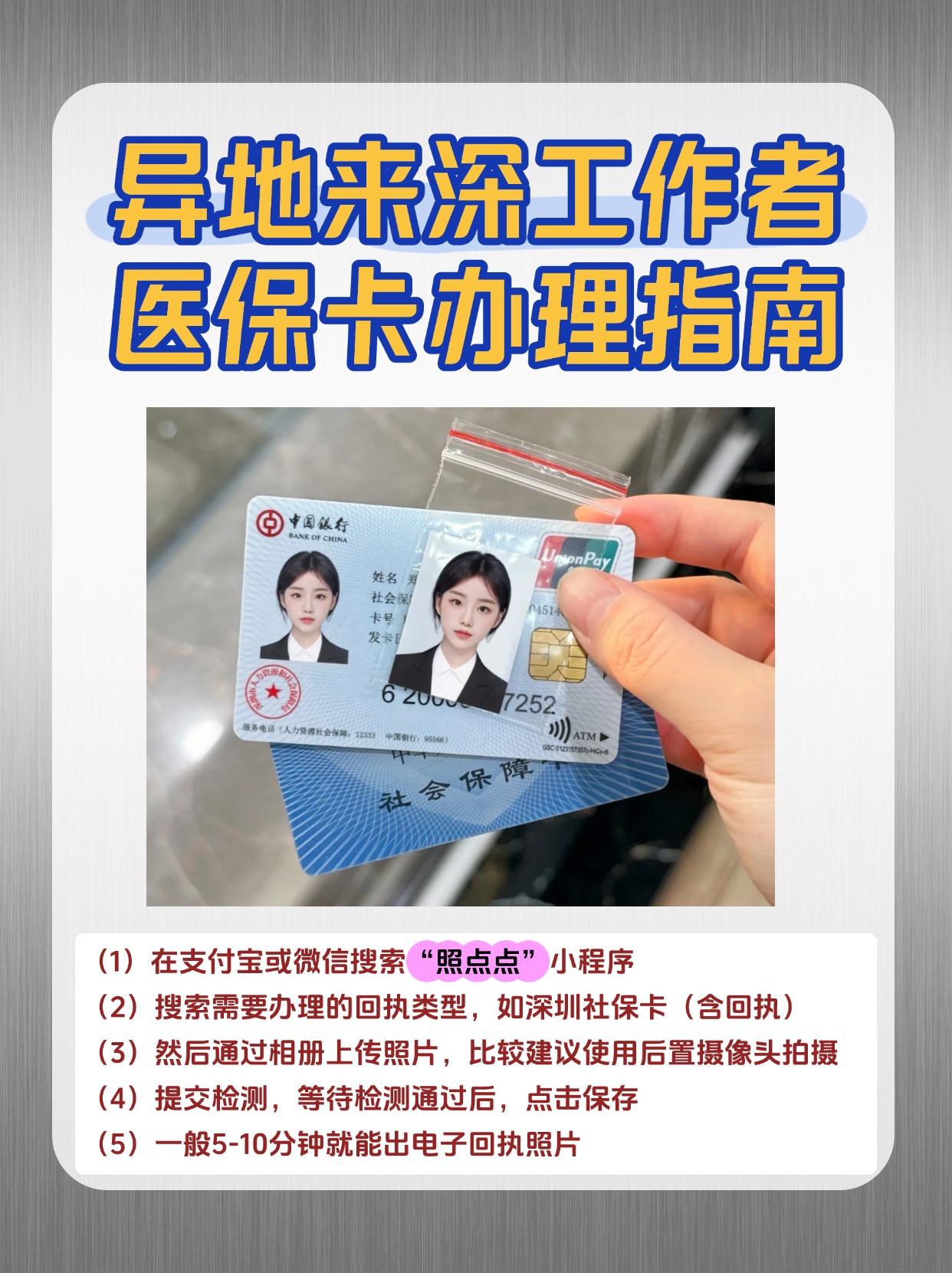 铜川急用钱医保卡套取联系方式(医保卡套取现联系电话)