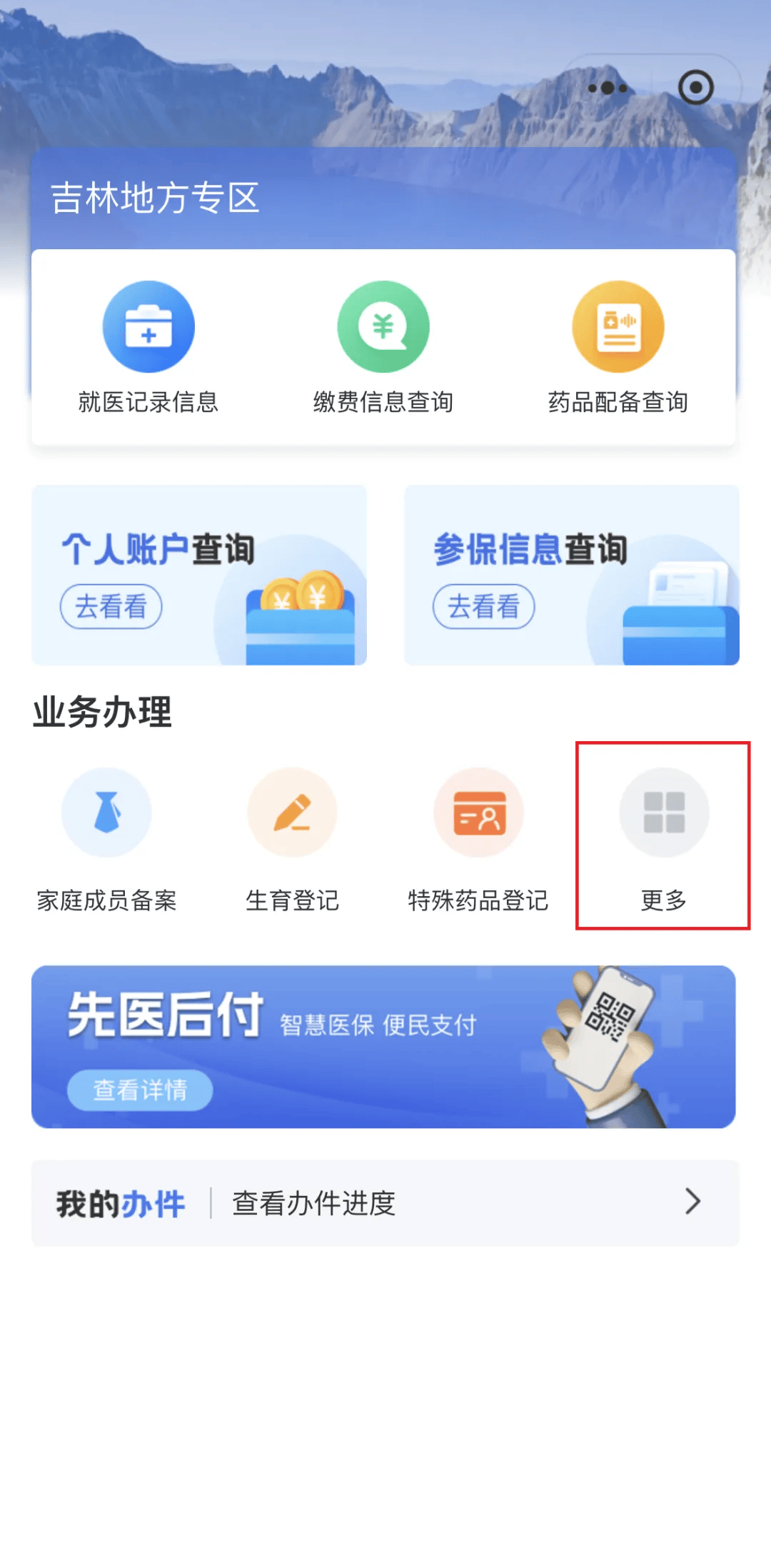 铜川300以内医保提取微信(300以内医保提取微信私人)