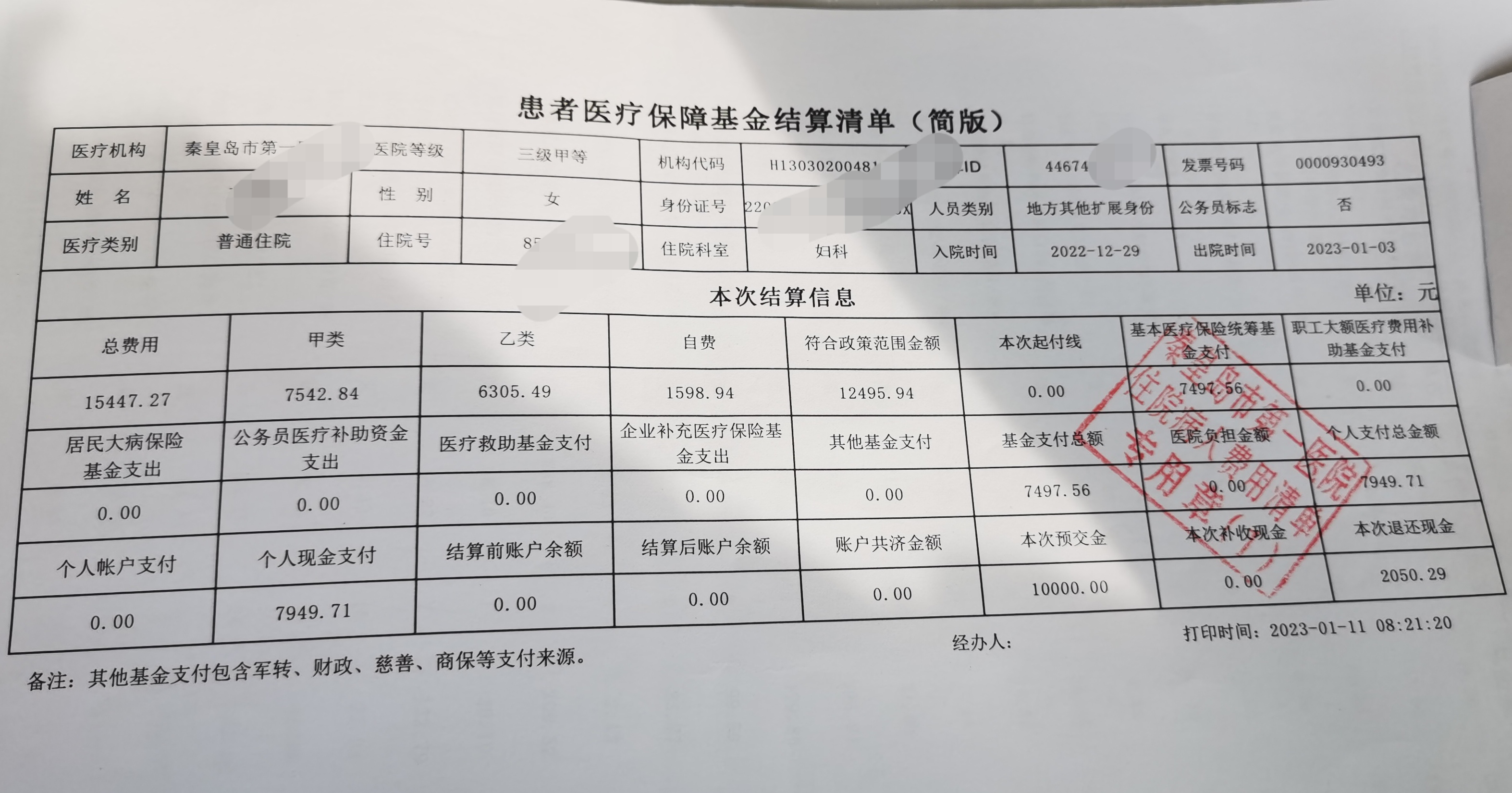 200到500的小额医保提取(24小时高价回收医保) 200到500的小额医保提取(24小时高价回收医保)