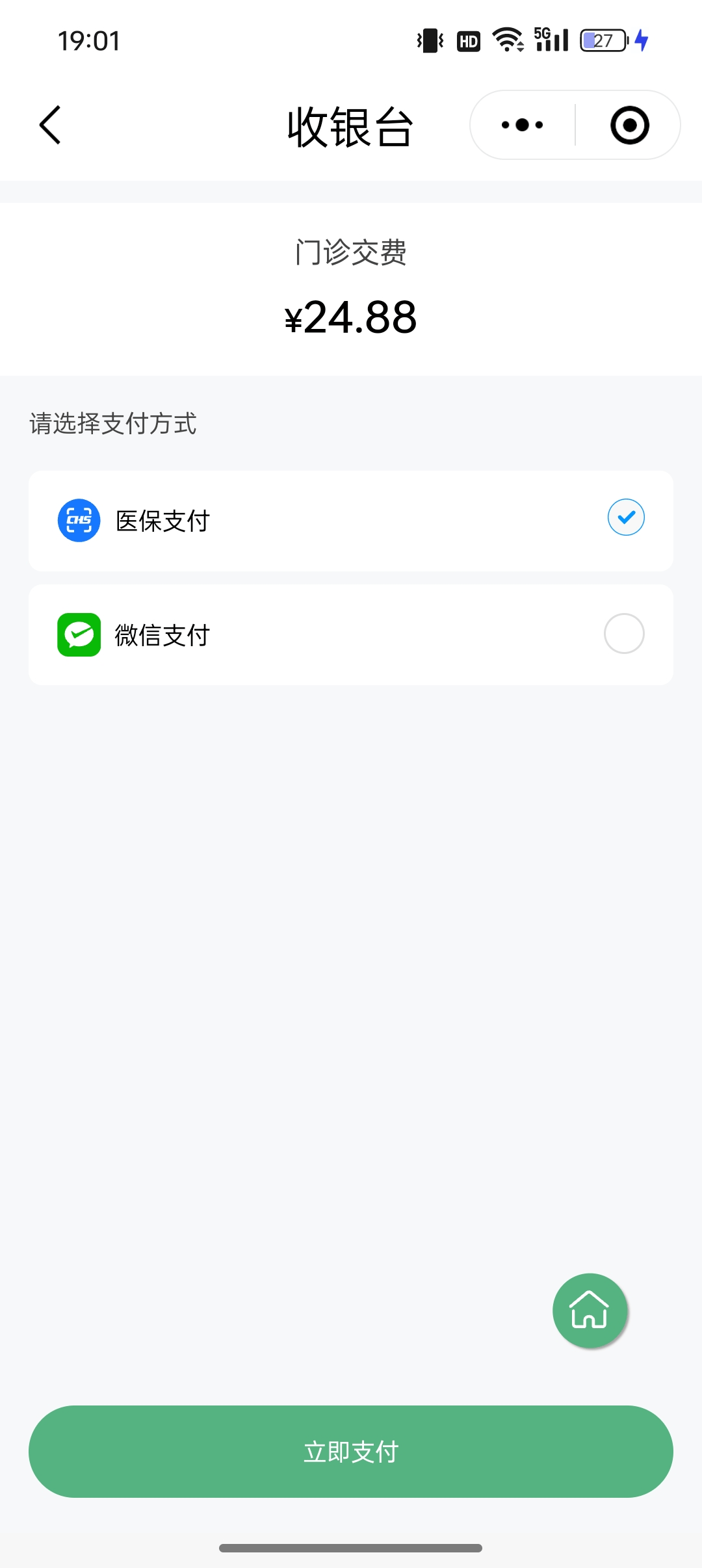 铜川24小时在线套医保微信(24小时在线套医保微信武汉)