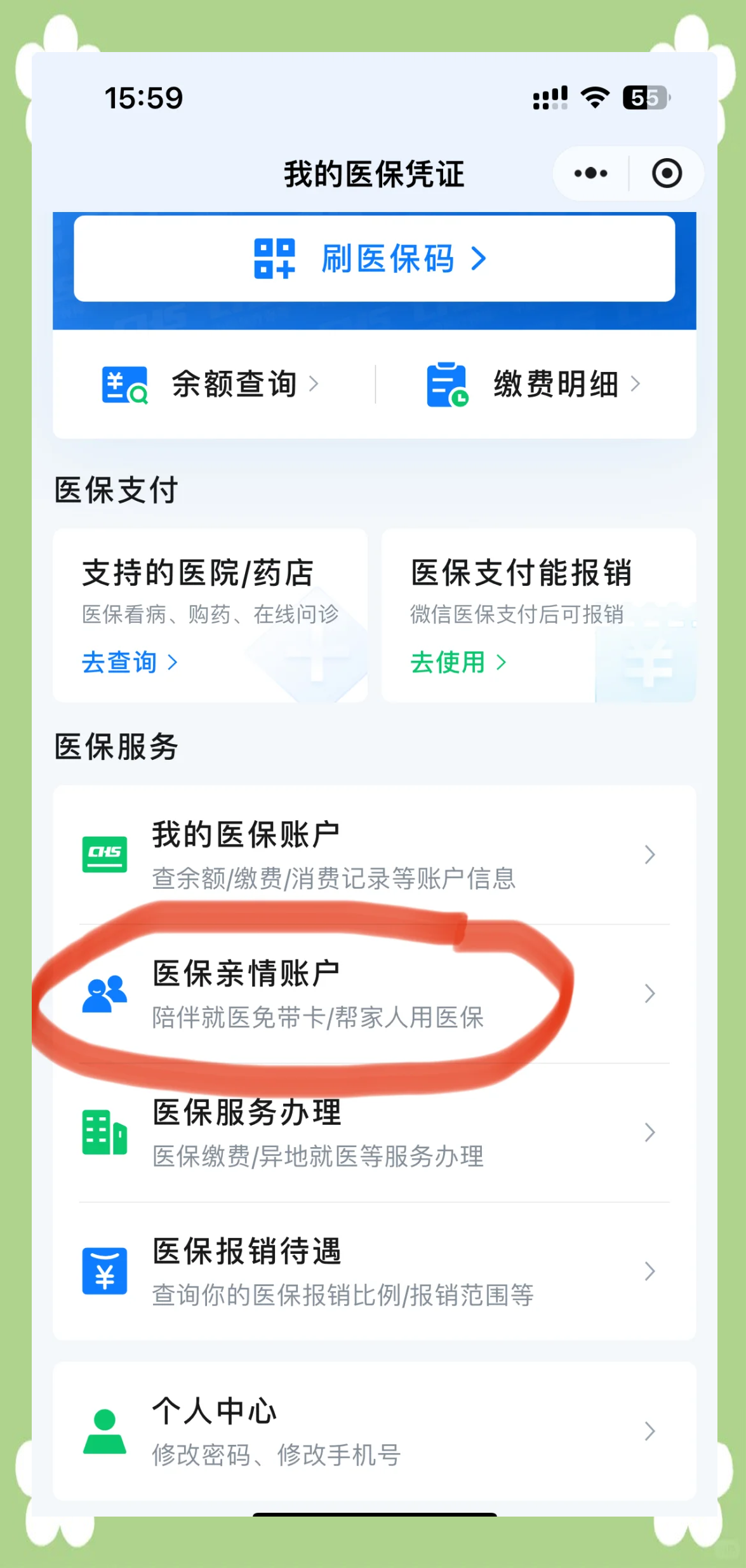 铜川急用钱套医保卡(上海急用钱套医保卡)