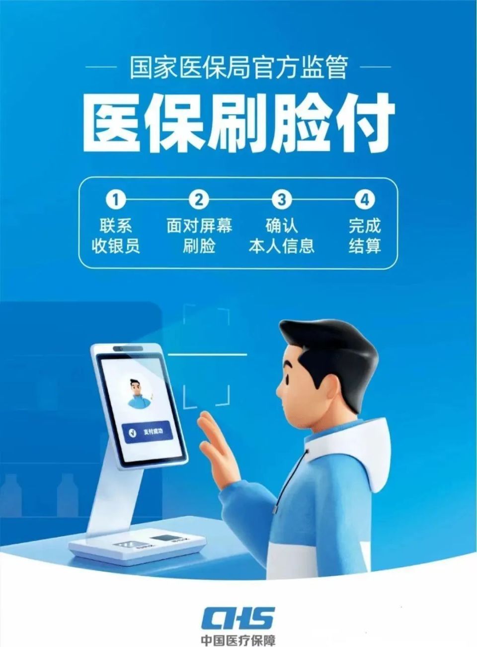 铜川上海医保代刷取现(上海医保代刷取现多久到账)