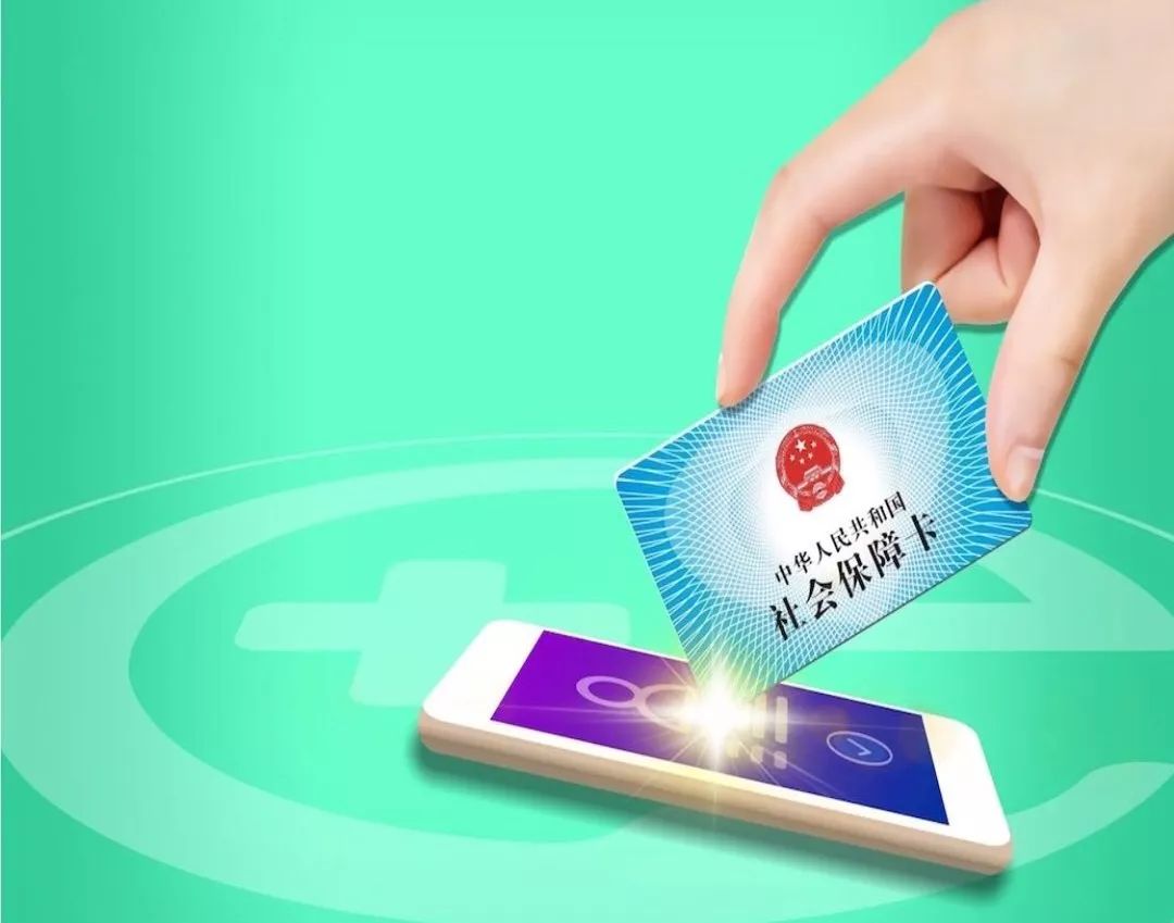 铜川24小时高价回收医保小额(急用钱医保卡套取联系方式)