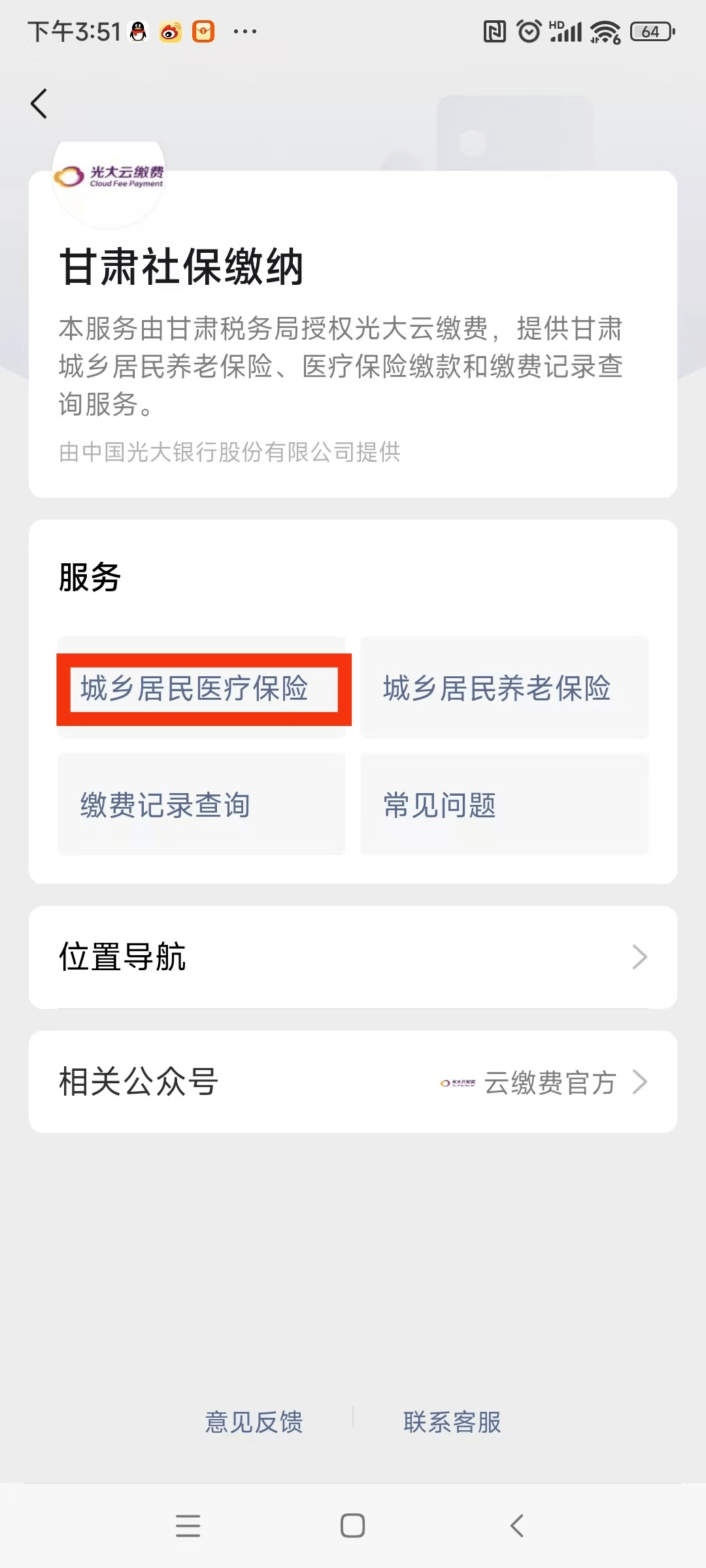 铜川医保提现24小时微信中介(医保提取24小时微信)
