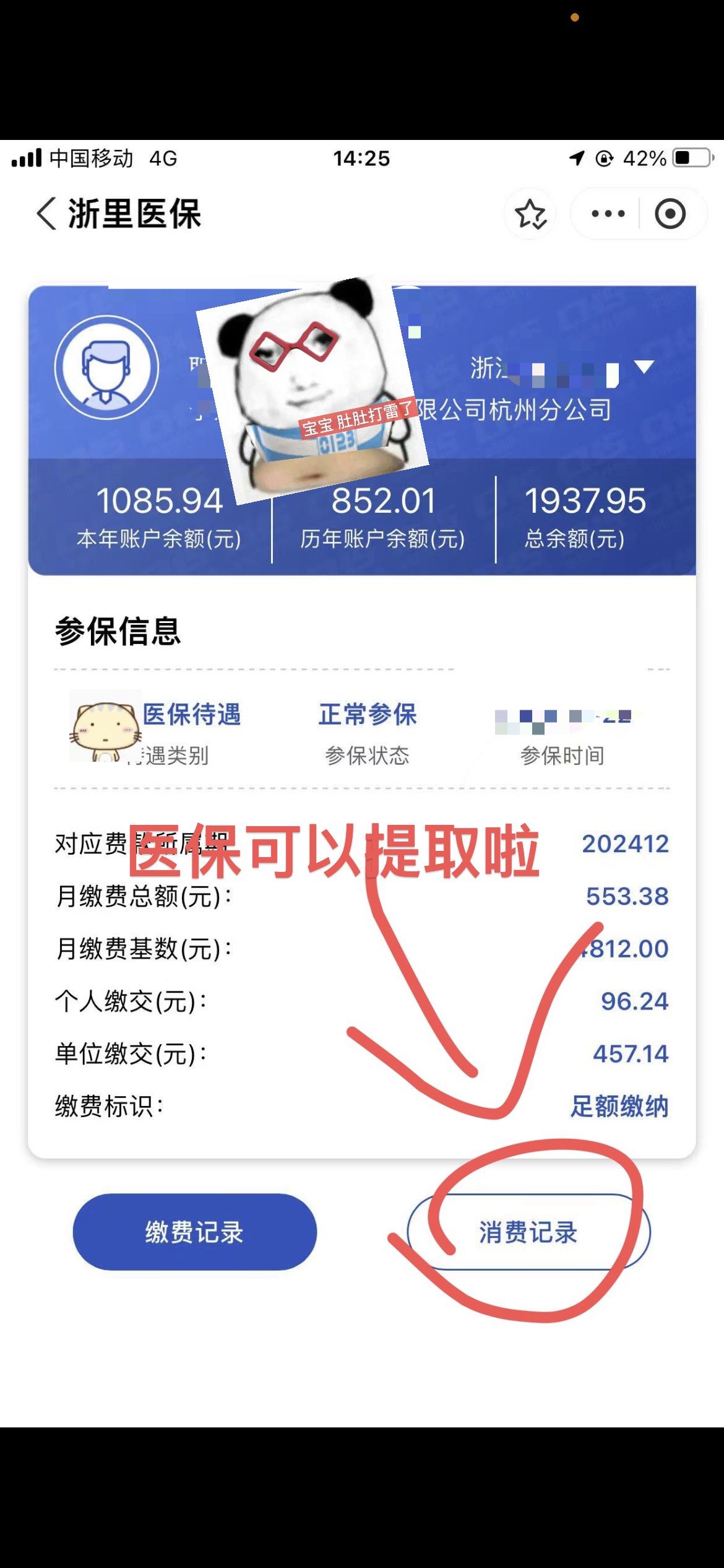 提取医保卡里的钱(提取医保卡里的钱的注意事项) 提取医保卡里的钱(提取医保卡里的钱的注意事项)