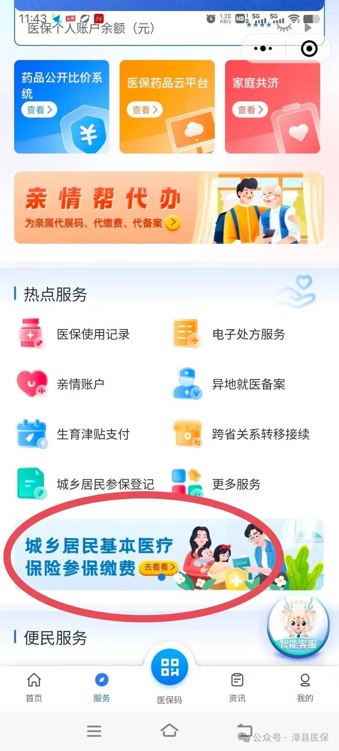 铜川医保取现24小时微信(医保取现24小时微信武汉)