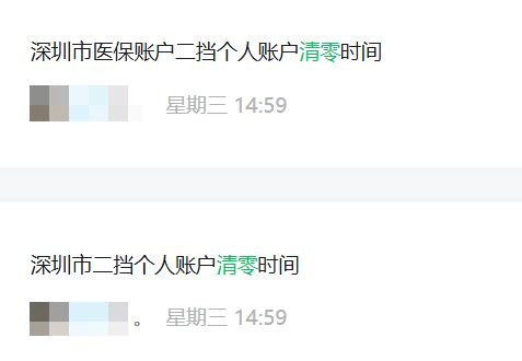 铜川深圳医保套现方便吗(深圳医保那里可以套现)