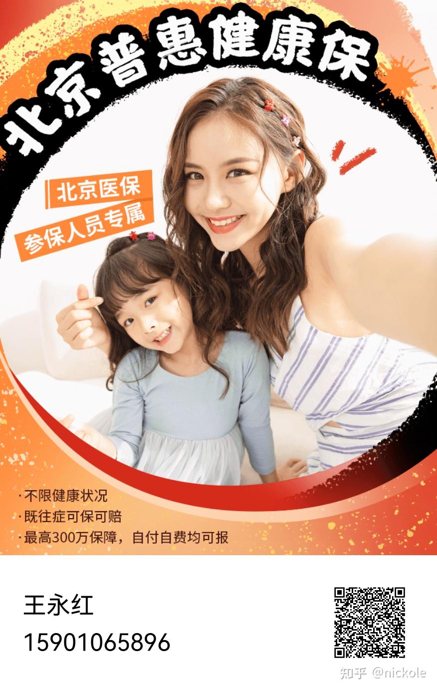 铜川医保提取中介(北京医疗保险个人账户提取)