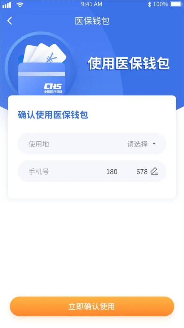 铜川医保套现有什么风险(医保套现有什么后果)