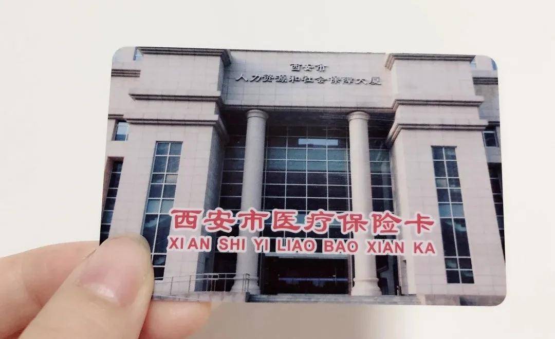铜川西安24小时套医保卡(西安24小时套医保卡提取流程详解)