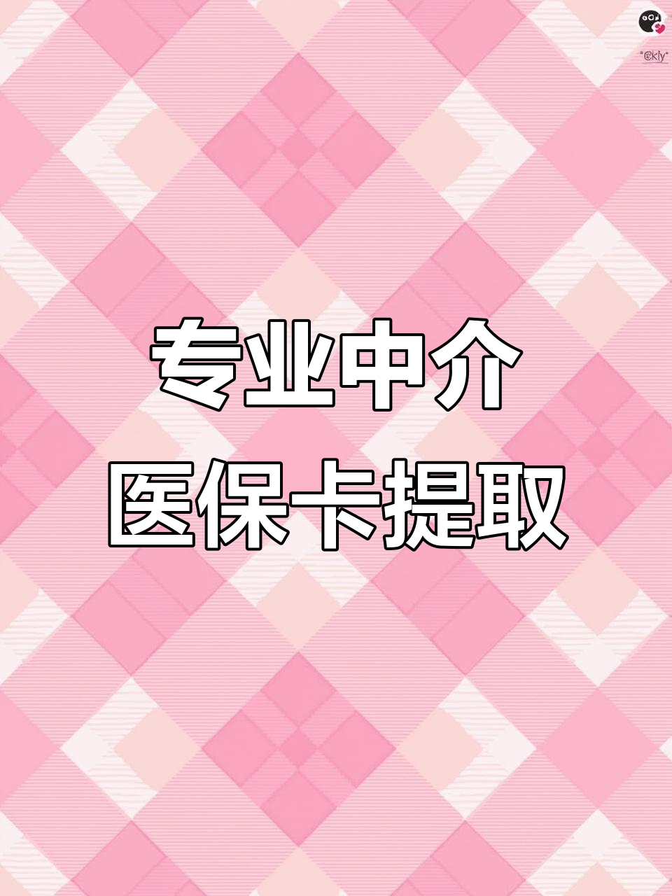铜川医保卡取现(武汉医保卡取现)