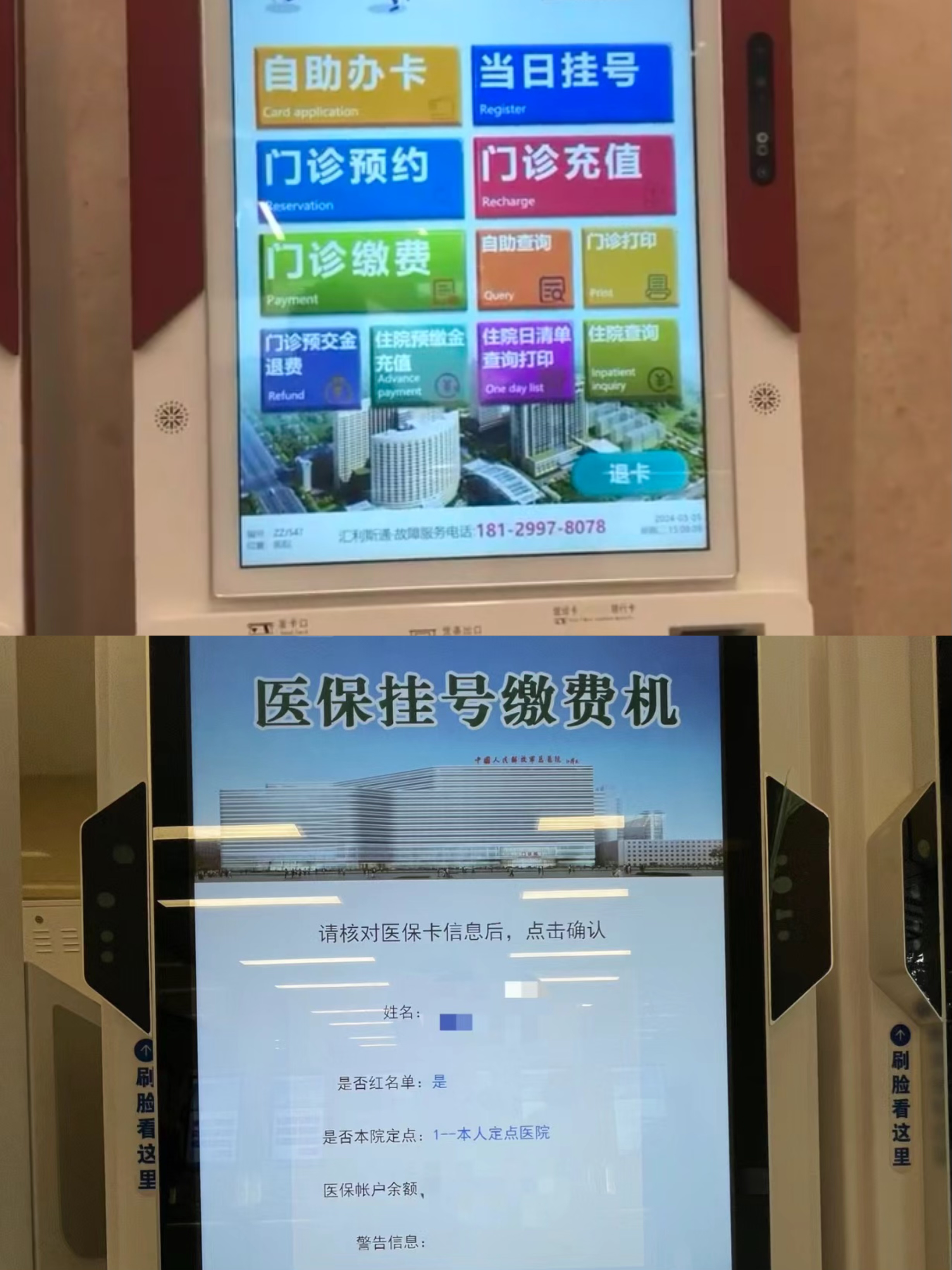 铜川广州急用钱套医保卡(全国医保卡套取联系方式)