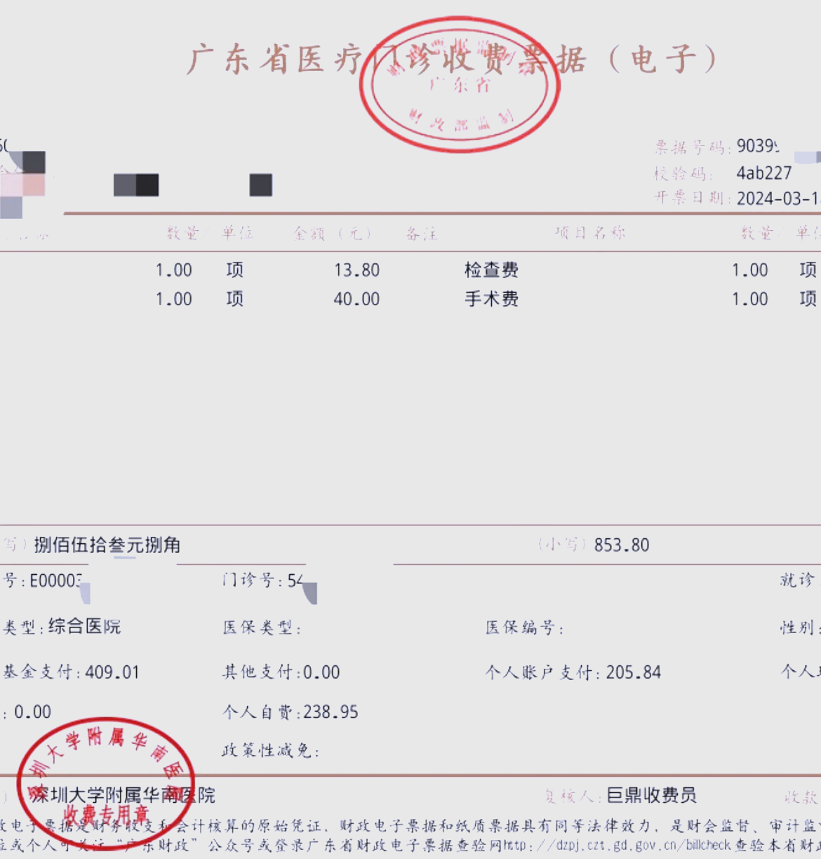 铜川深圳急用钱医保提取中介(深圳医保提现怎么联系)