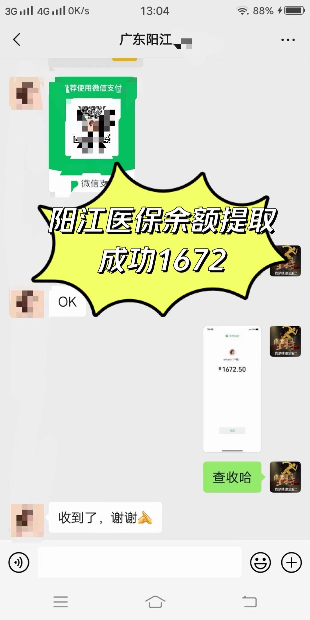 铜川医保卡提取(医保卡提取现)