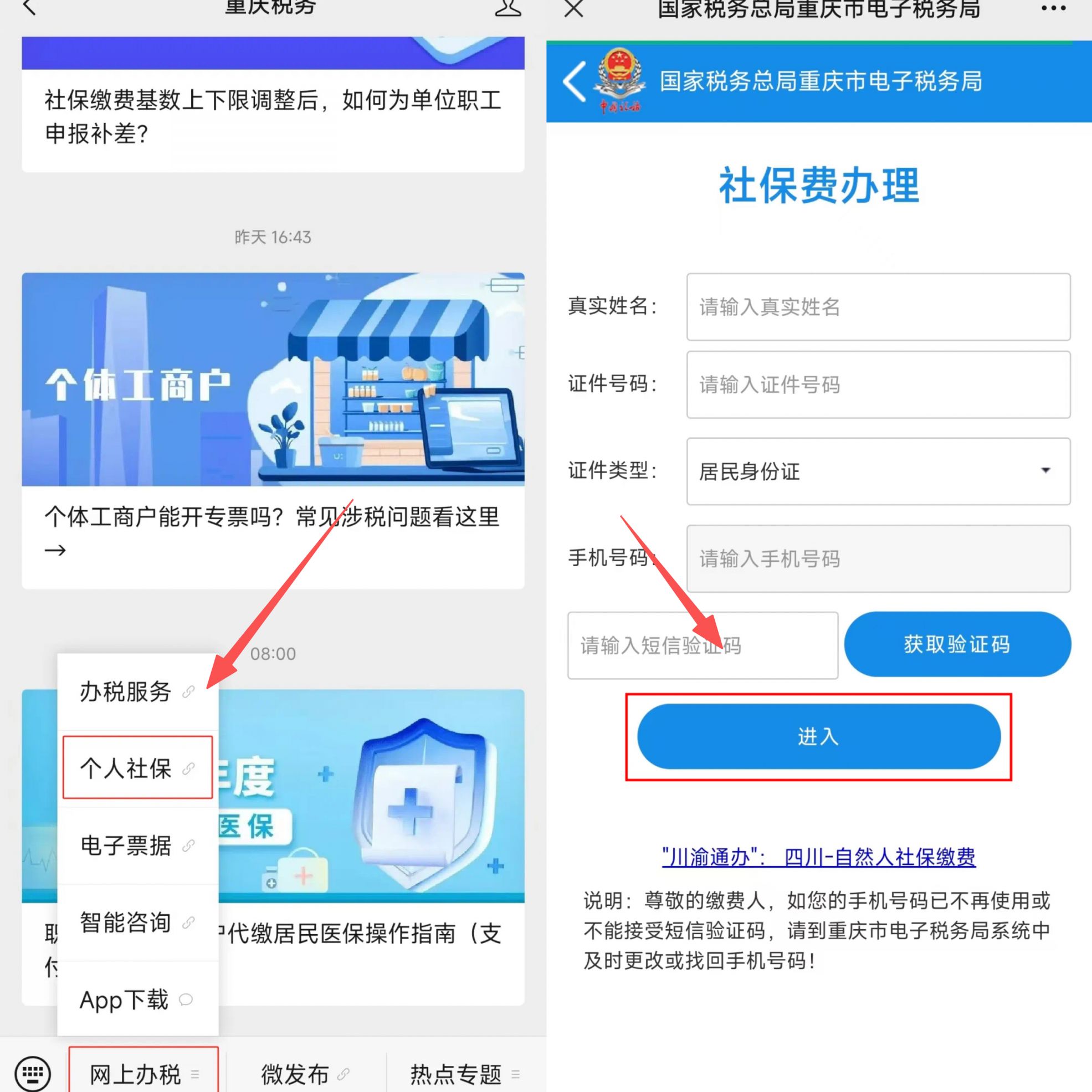 铜川重庆医保提现怎么提取(重庆医保余额提取)