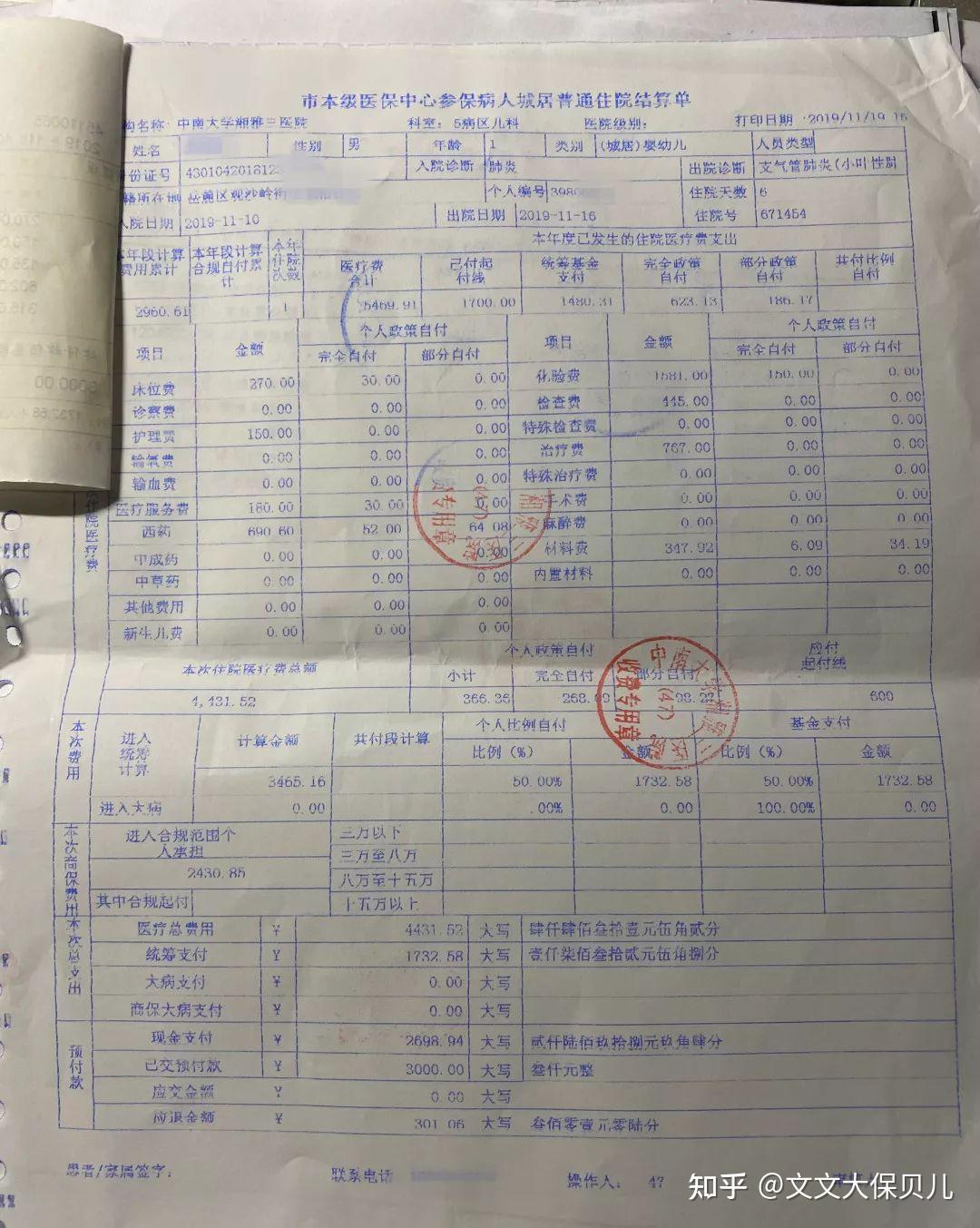 铜川200元小额医保回收(小额医保300以内提取联系方式)